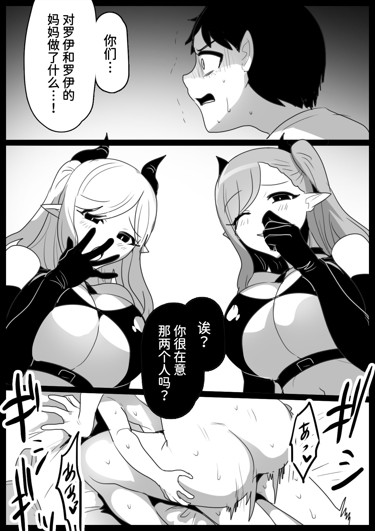 [日本漫画] [ぱ～みっしょん (トッポギ)] サキュバス姉妹にパパの代わりに報復搾精されるお話 单本,巨乳大奶,露出,大阴茎#[31P]-13