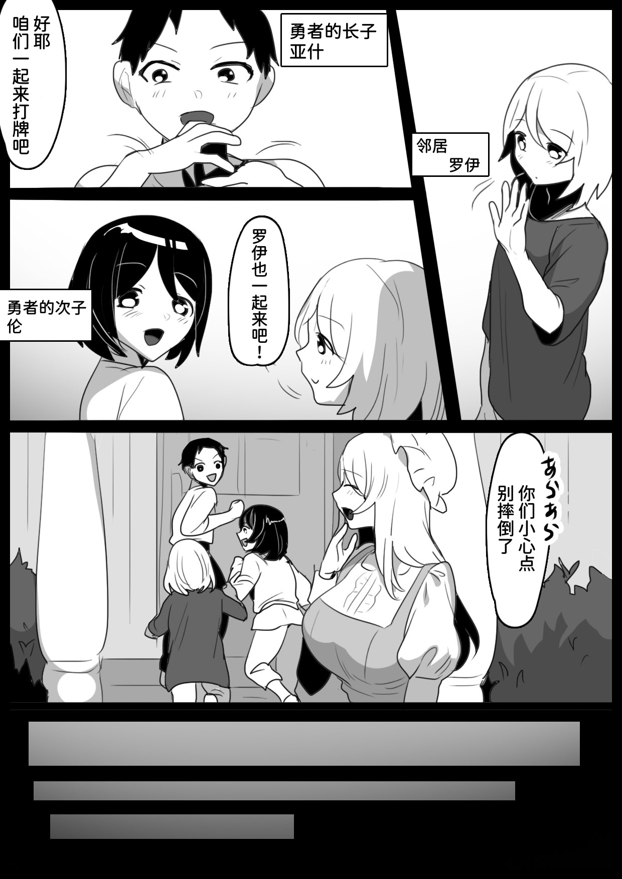 [日本漫画] [ぱ～みっしょん (トッポギ)] サキュバス姉妹にパパの代わりに報復搾精されるお話 单本,巨乳大奶,露出,大阴茎#[31P]-3