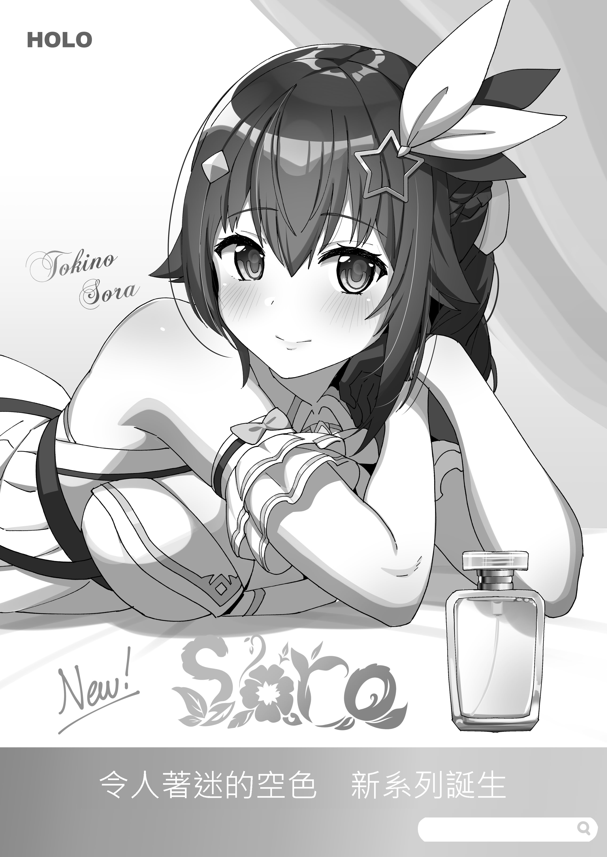 [日本漫画] [スタジオひとりぼっち (綾城大福)] sora (ときのそら) 单本,巨乳大奶,青年,大阴茎,内衣#[20P]-3