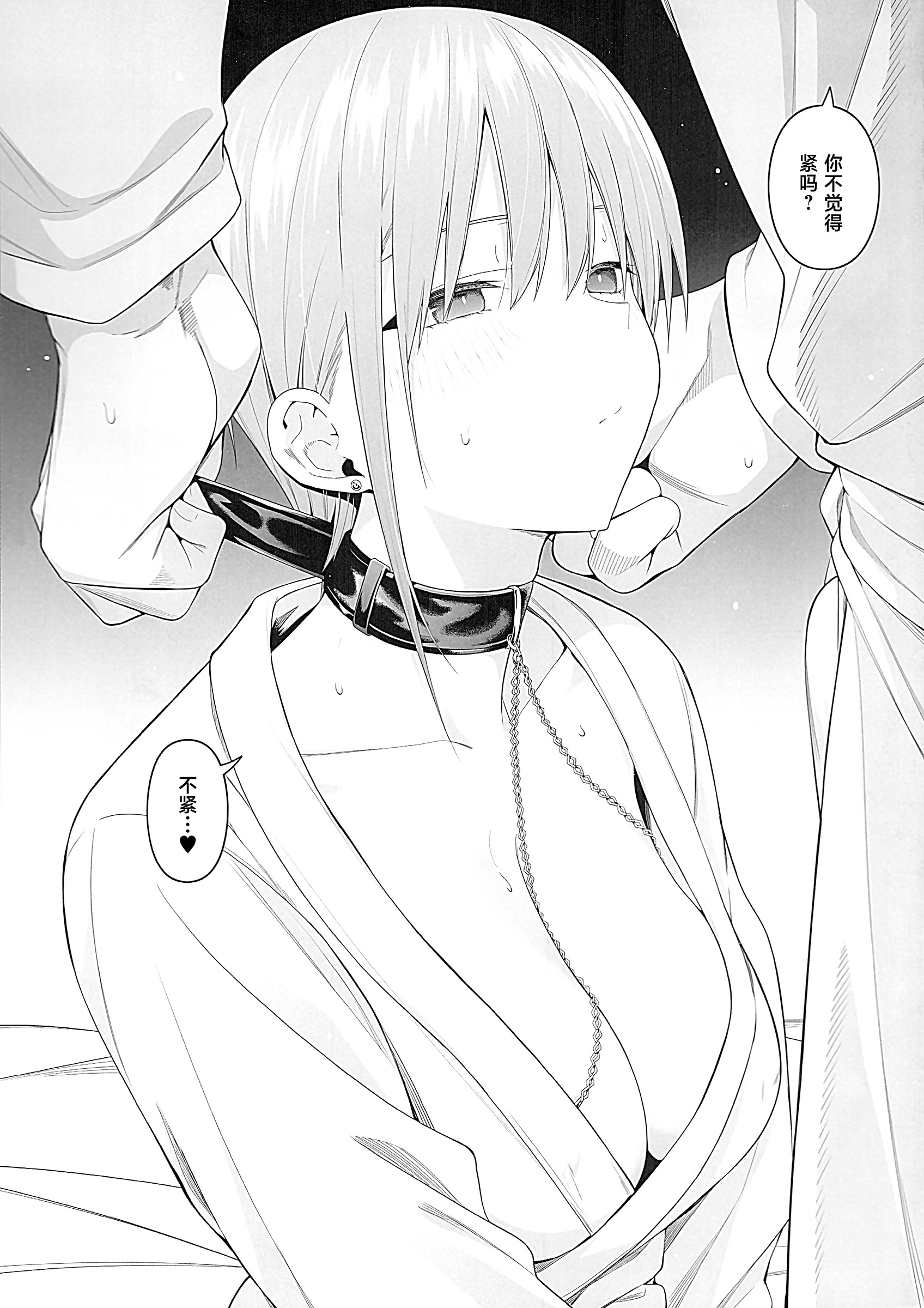 [日本漫画] (C107) [壞茸社 (ChickeIII、4why)] 意外の初体験～絶頂我慢トレーニング編～ (五等分の花嫁) [中国翻訳] 单本,调教,单女,性玩具#[17P]-16