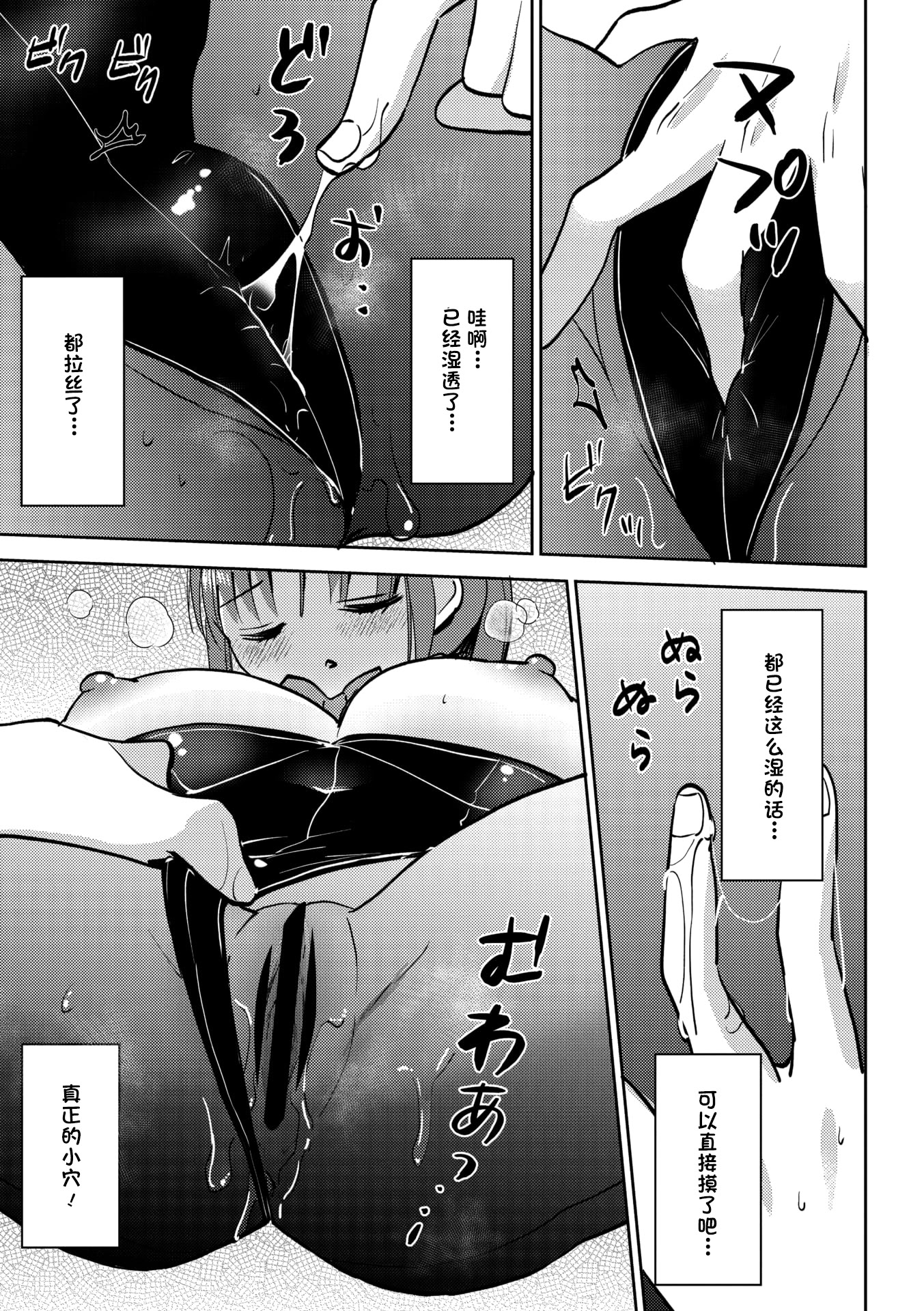 [日本漫画] [黒白音子] すやすやえっち。バニーガールな先輩と (コミックメガストア Vol.21) 单本,高潮潮吹,黑丝丝袜,女仆,巨乳大奶,单女#[20P]-9