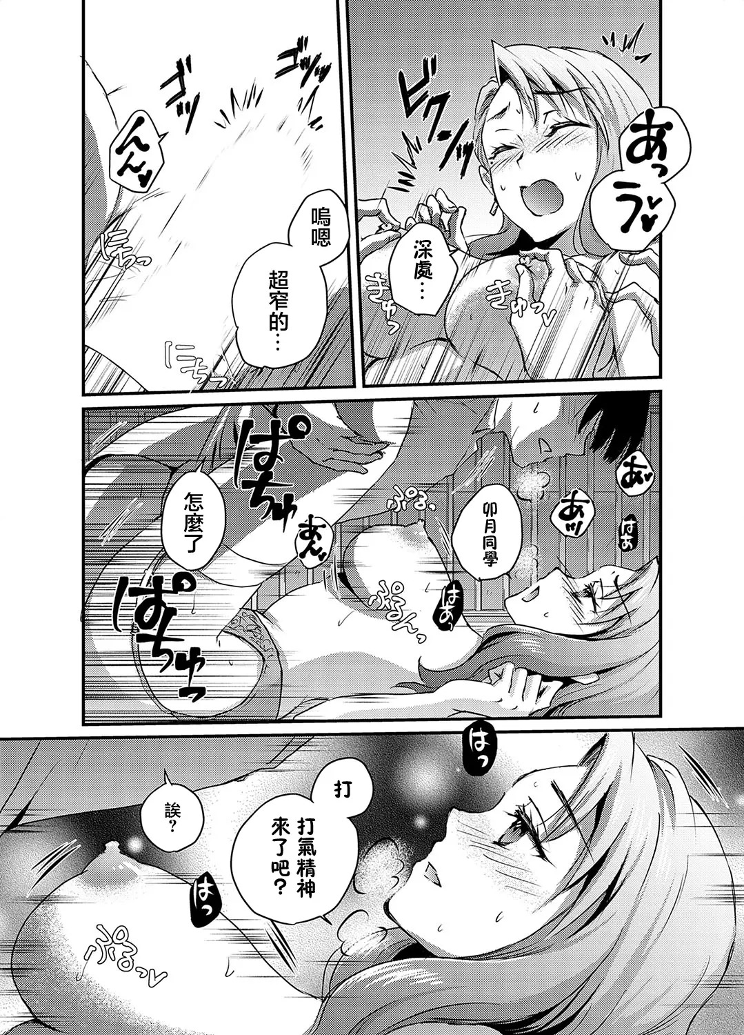 [日本漫画] [りんのあらら] PAI or DIE 〜性か死か?〜 (コミックマグナム Vol.190) 单本,女教师,巨乳大奶,丝袜#[24P]-19