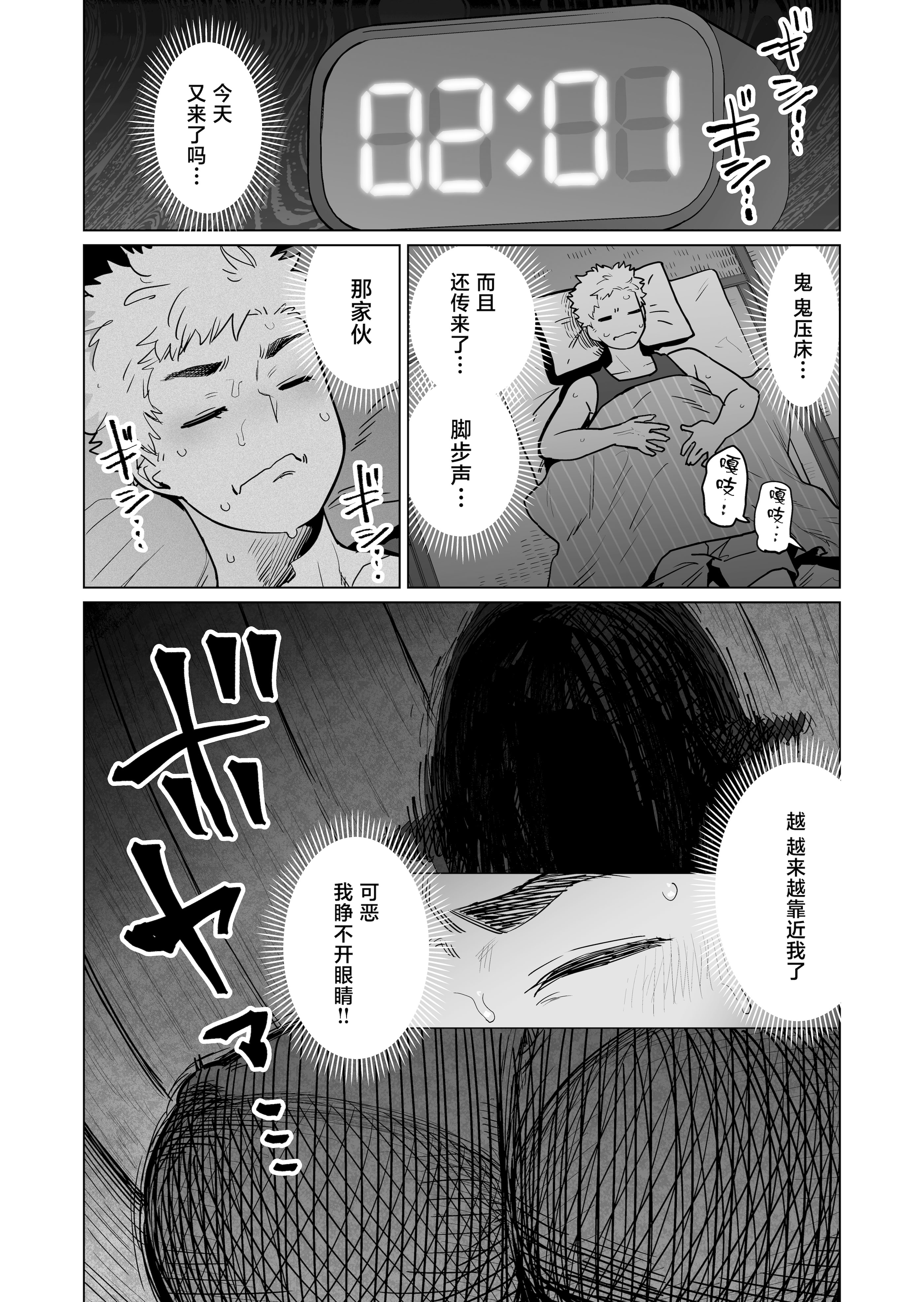[日本漫画] [ヨンカクボックス (シネクドキ)] 夜な夜な起こっているこの霊現象はお隣さんのぽっちゃり無口エルフさんのせいではない 单本,熟女人妻,巨乳大奶,大阴茎,内衣#[23P]-1