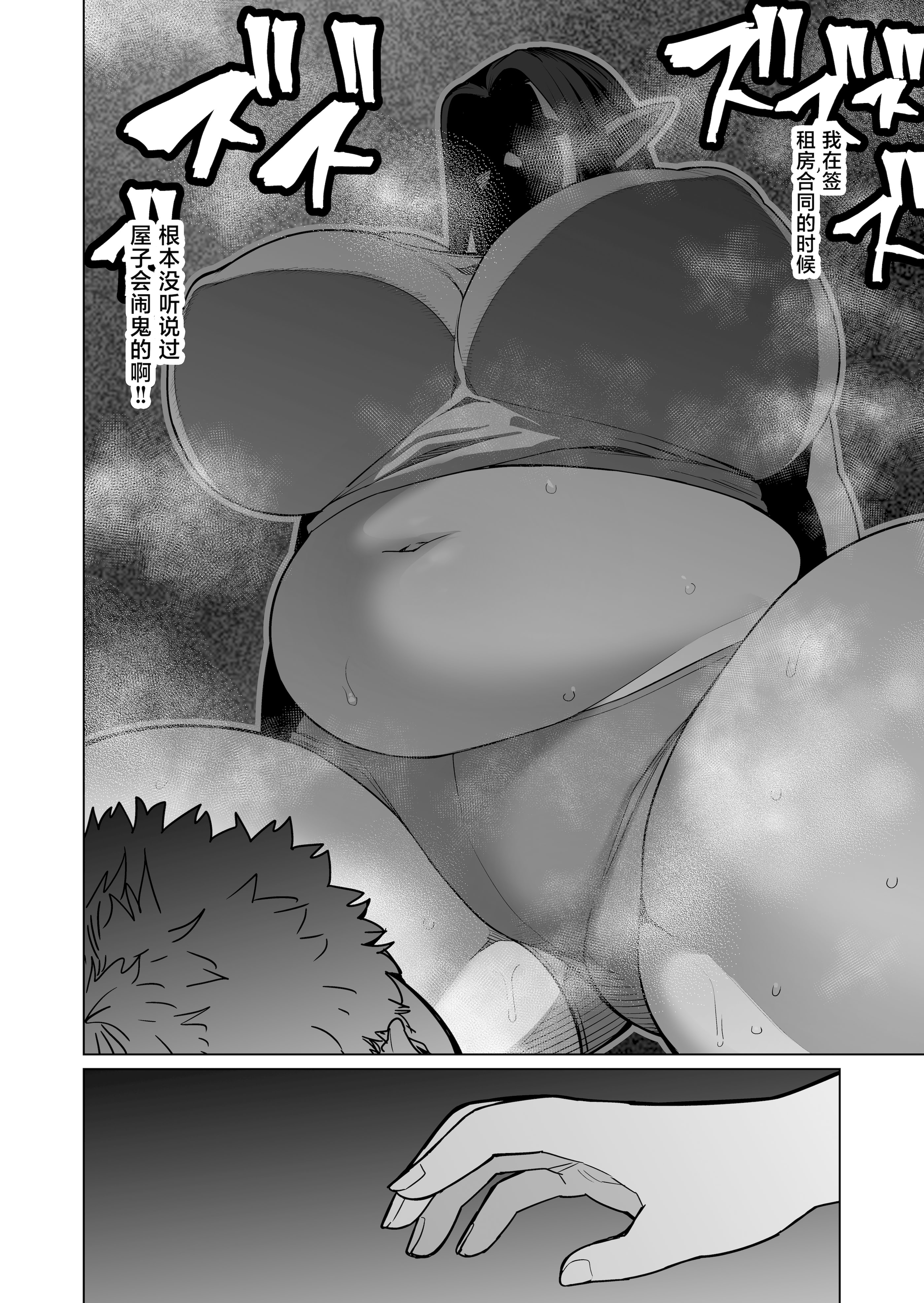 [日本漫画] [ヨンカクボックス (シネクドキ)] 夜な夜な起こっているこの霊現象はお隣さんのぽっちゃり無口エルフさんのせいではない 单本,熟女人妻,巨乳大奶,大阴茎,内衣#[23P]-2