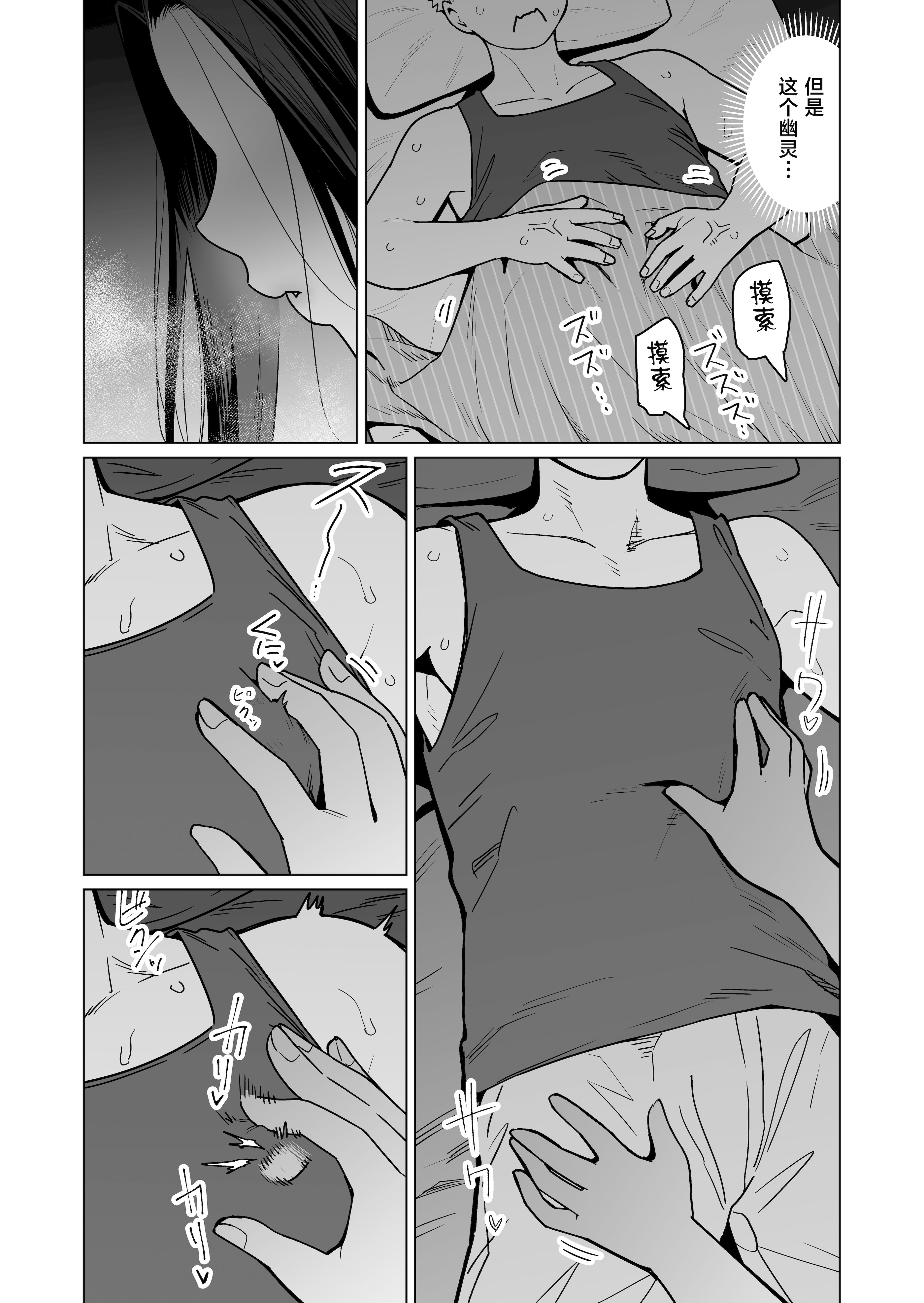 [日本漫画] [ヨンカクボックス (シネクドキ)] 夜な夜な起こっているこの霊現象はお隣さんのぽっちゃり無口エルフさんのせいではない [中国翻訳] 单本,妖精,巨乳大奶,口交,内射中出#[21P]-4