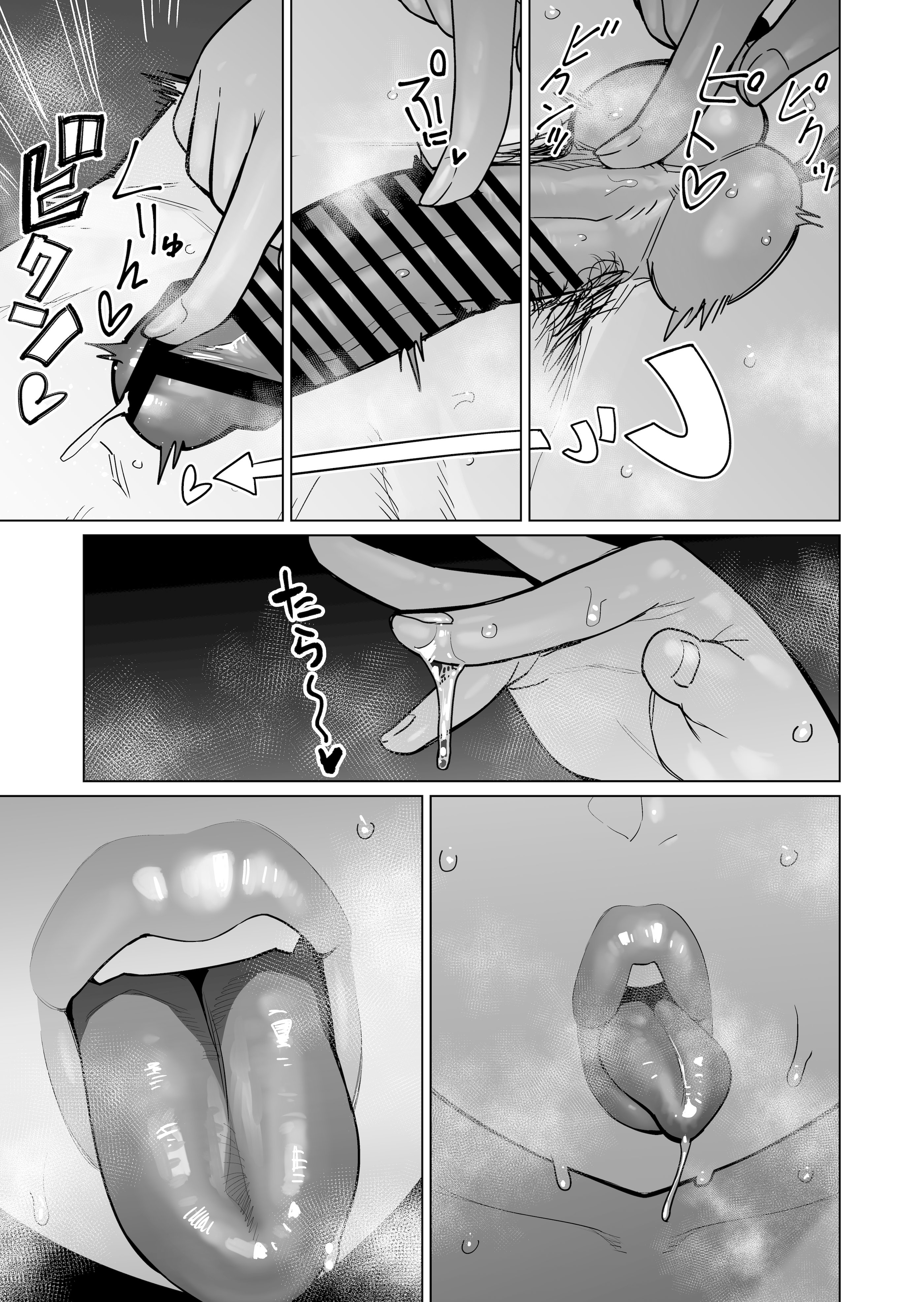 [日本漫画] [ヨンカクボックス (シネクドキ)] 夜な夜な起こっているこの霊現象はお隣さんのぽっちゃり無口エルフさんのせいではない [中国翻訳] 单本,妖精,巨乳大奶,口交,内射中出#[21P]-8