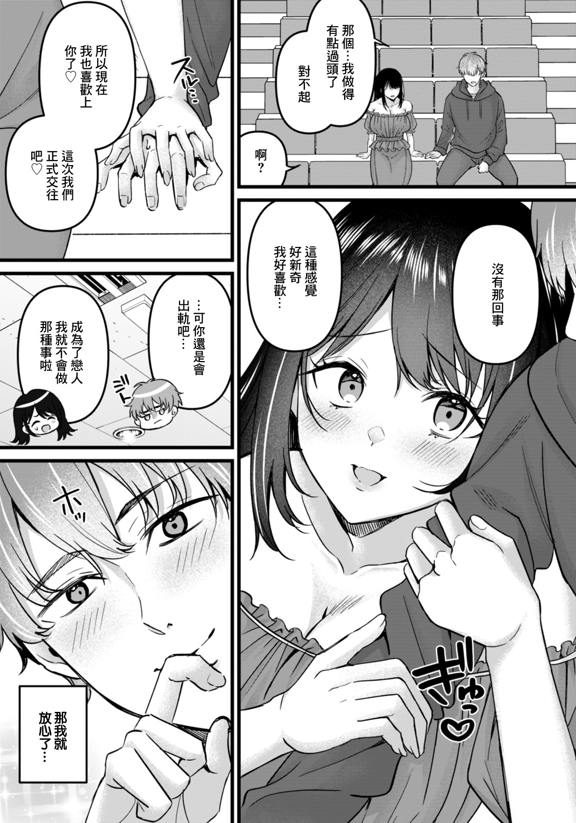 [日本漫画] [倉田むと] 痴効性の毒 (ANGEL倶楽部 2026年2月号) 单本,巨乳大奶,露出,大阴茎#[19P]-18
