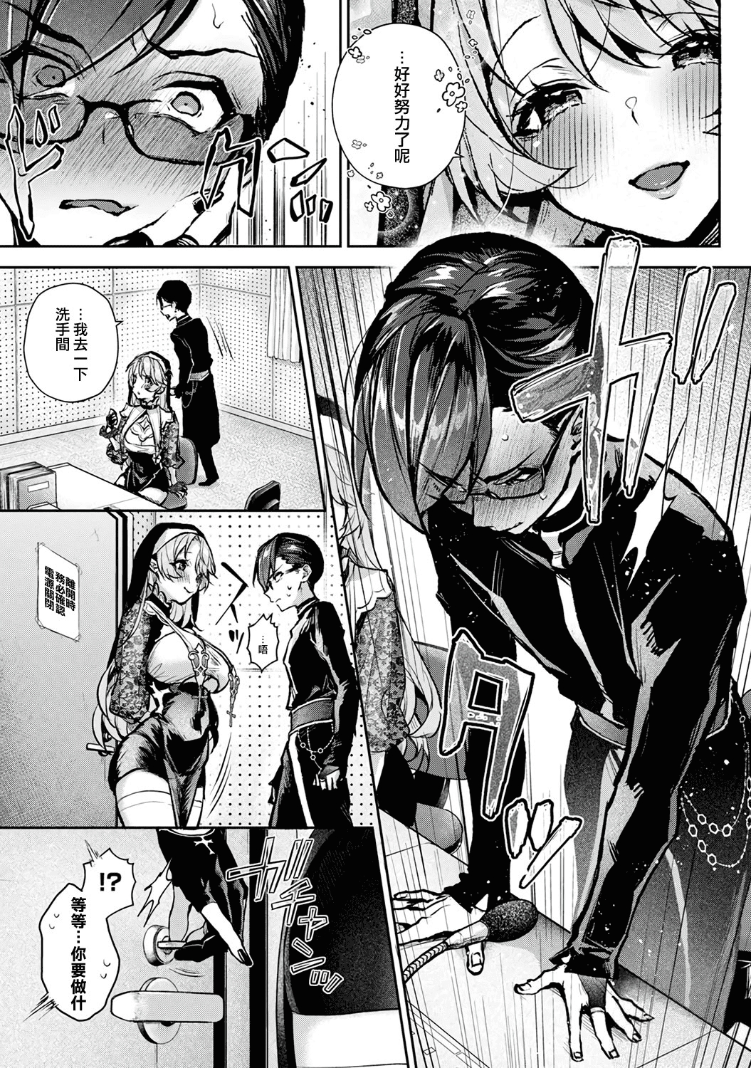 [日本漫画] [りふる] ぼくたちはお姉ちゃんの虜 6 单本,巨乳大奶,露出,大阴茎#[35P]-10