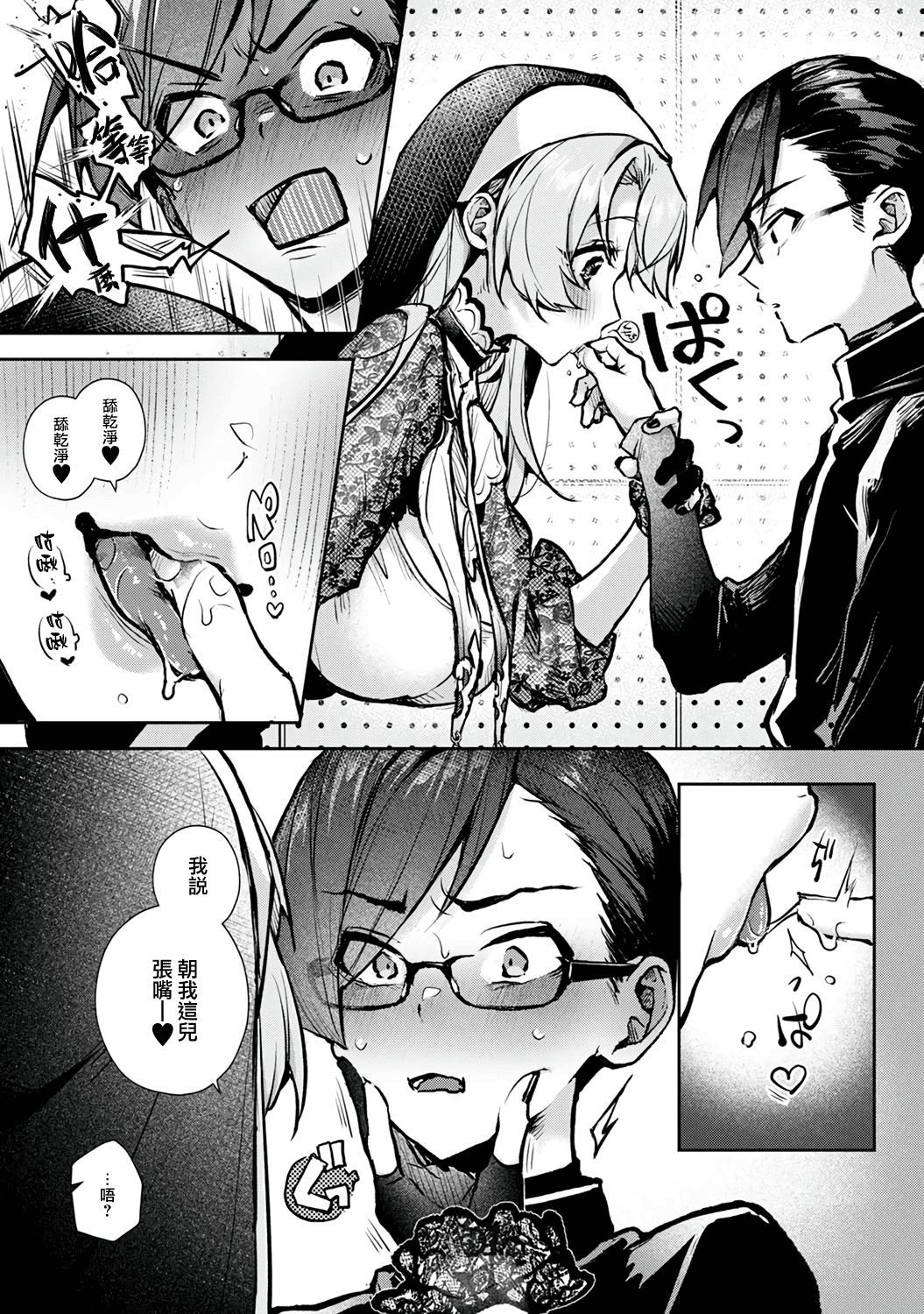 [日本漫画] [りふる] ぼくたちはお姉ちゃんの虜 6 单本,巨乳大奶,露出,大阴茎#[35P]-12