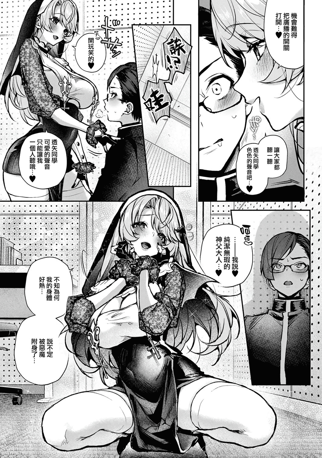 [日本漫画] [りふる] ぼくたちはお姉ちゃんの虜 6 单本,巨乳大奶,露出,大阴茎#[35P]-14
