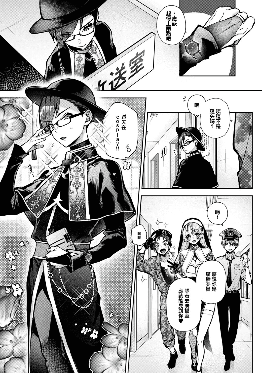 [日本漫画] [りふる] ぼくたちはお姉ちゃんの虜 6 单本,巨乳大奶,露出,大阴茎#[35P]-2