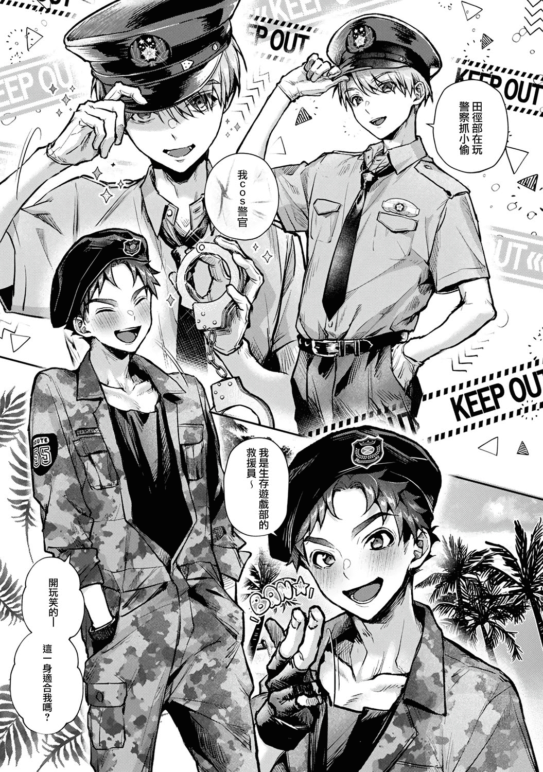 [日本漫画] [りふる] ぼくたちはお姉ちゃんの虜 6 单本,巨乳大奶,露出,大阴茎#[35P]-4