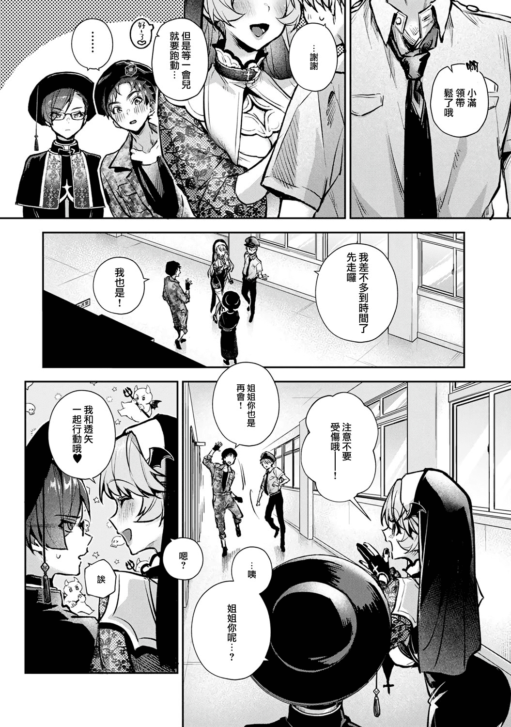 [日本漫画] [りふる] ぼくたちはお姉ちゃんの虜 6 单本,巨乳大奶,露出,大阴茎#[35P]-5
