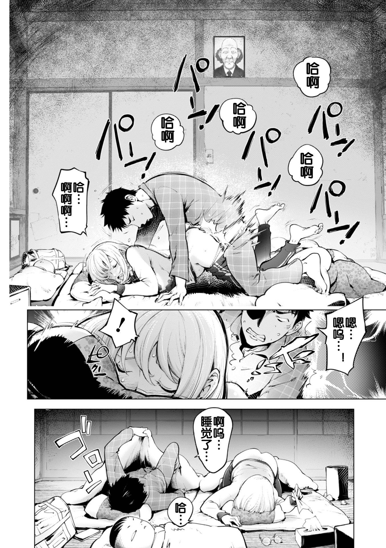 [日本漫画] [蒟吉人] カヤ姉とジジイの思い出（前編） (コミック刺激的 SQUIRT！！Vol.62)  单本,熟女人妻,不伦#[18P]-6