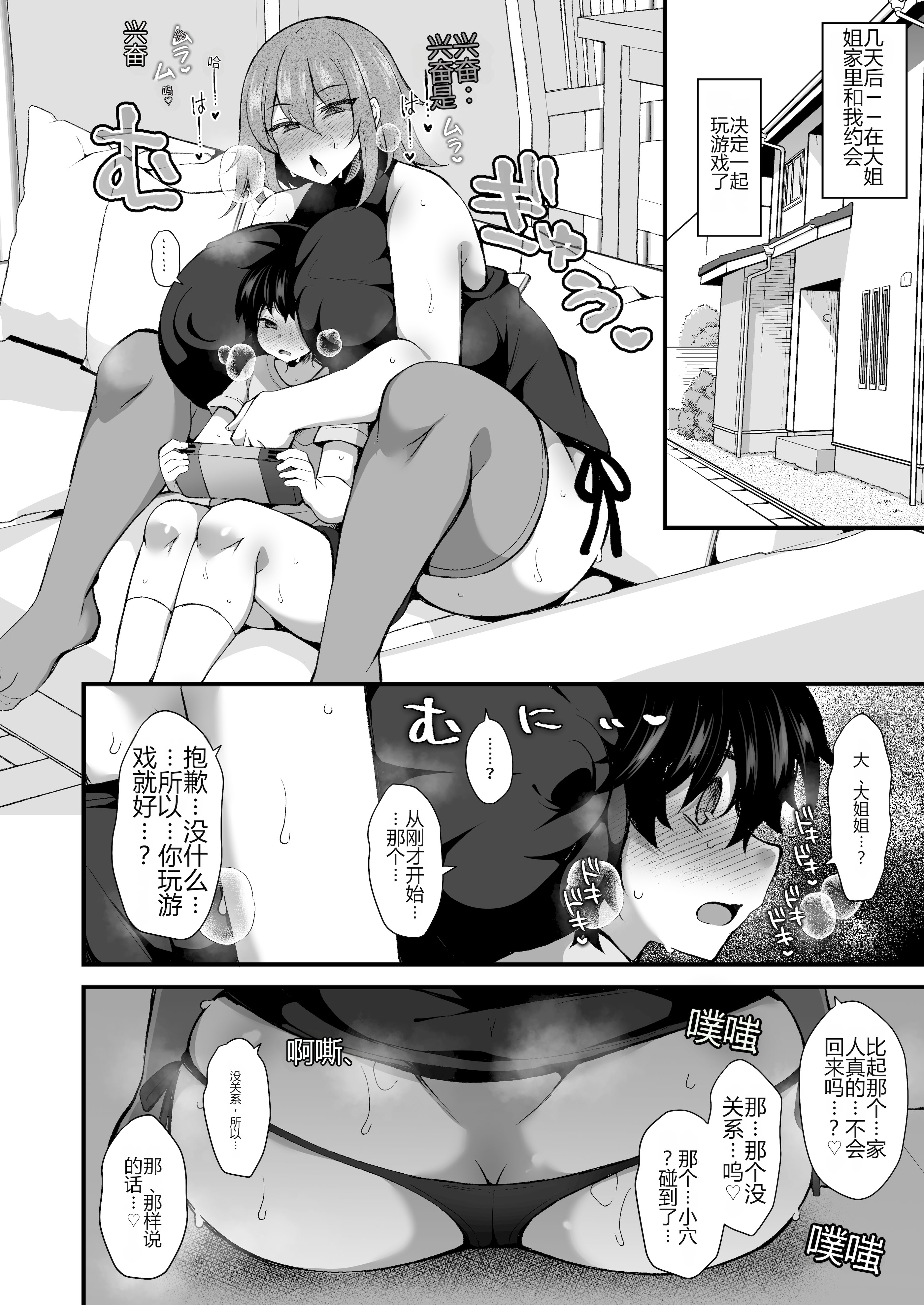 [日本漫画] [ミニチュアキマイラ1 24 (J-2型)] 僕はHな不審者に恋しちゃいました 单本,巨尻,正太控,巨乳大奶#[31P]-18