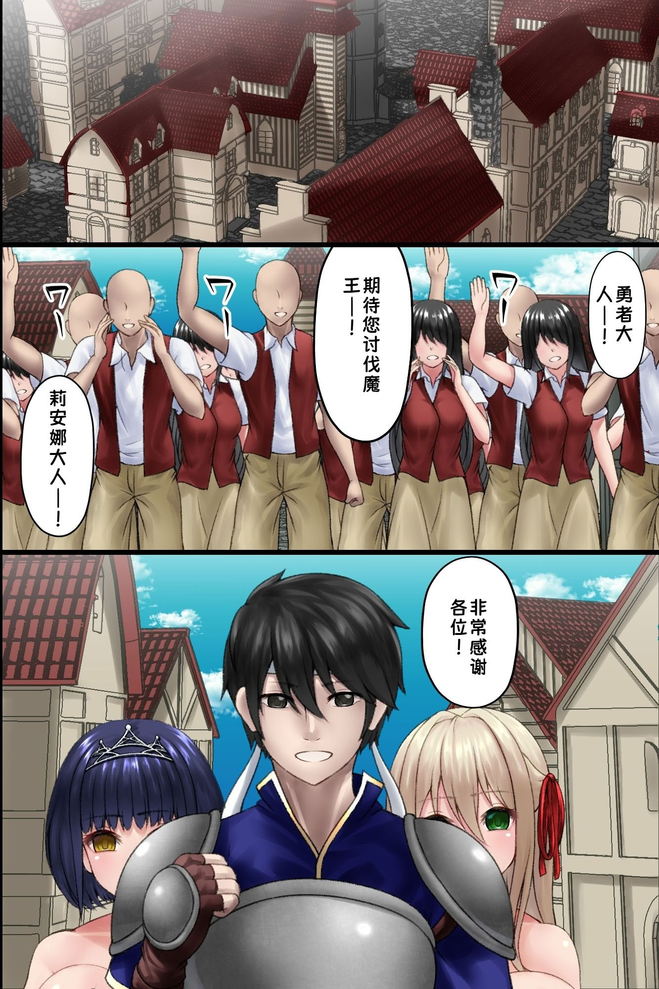 [日本漫画] [MCmc] 異世界転生してきた非モテの俺が勇者の代わりにヒロインたちに種付けして寝取っちゃう話 单本,巨乳大奶,露出,全彩,大阴茎#[41P]-2