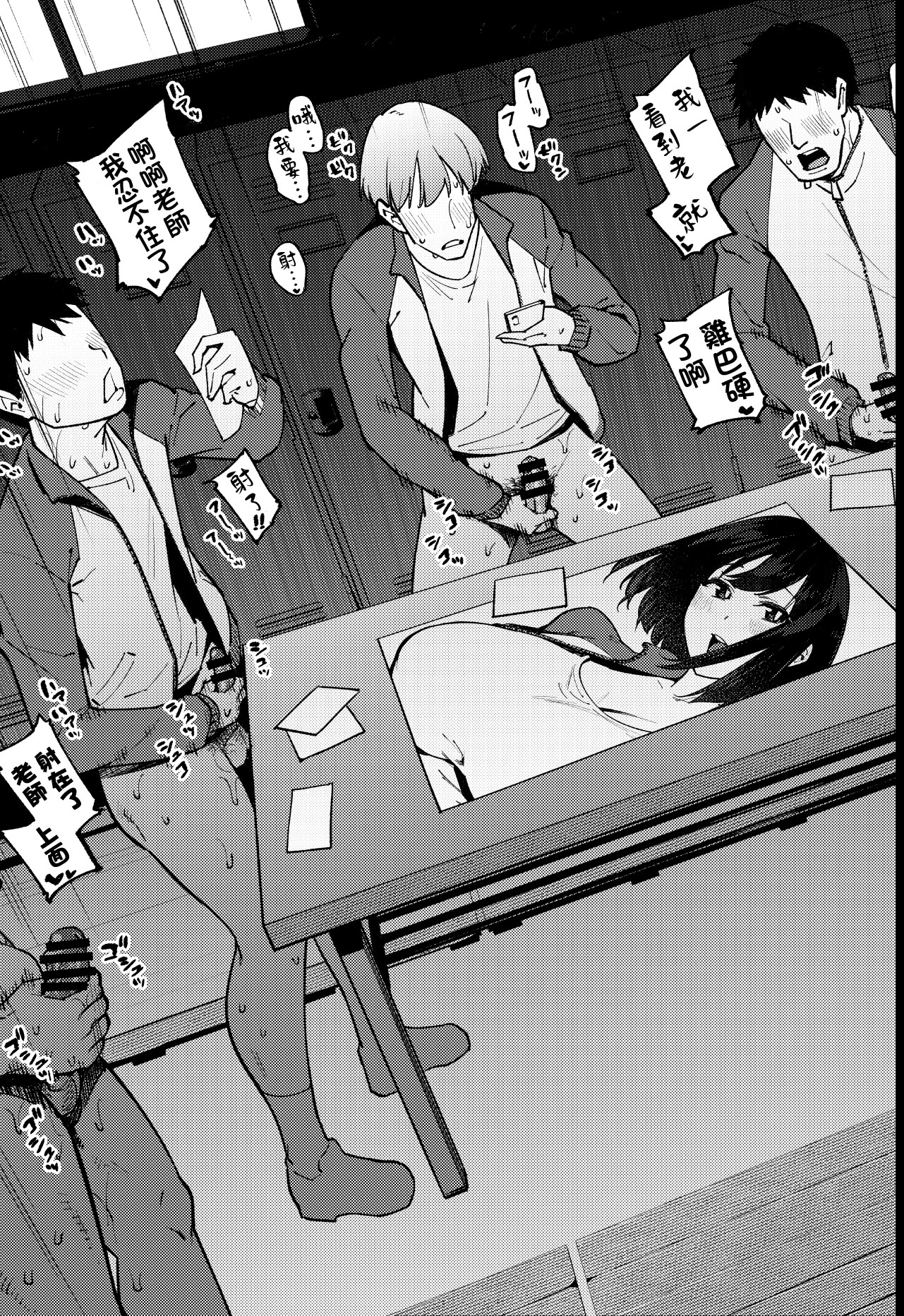 [日本漫画] [雪陽炎 (KANZUME)] 小森先生はこもらない 单本,巨乳大奶,露出,大阴茎#[47P]-13