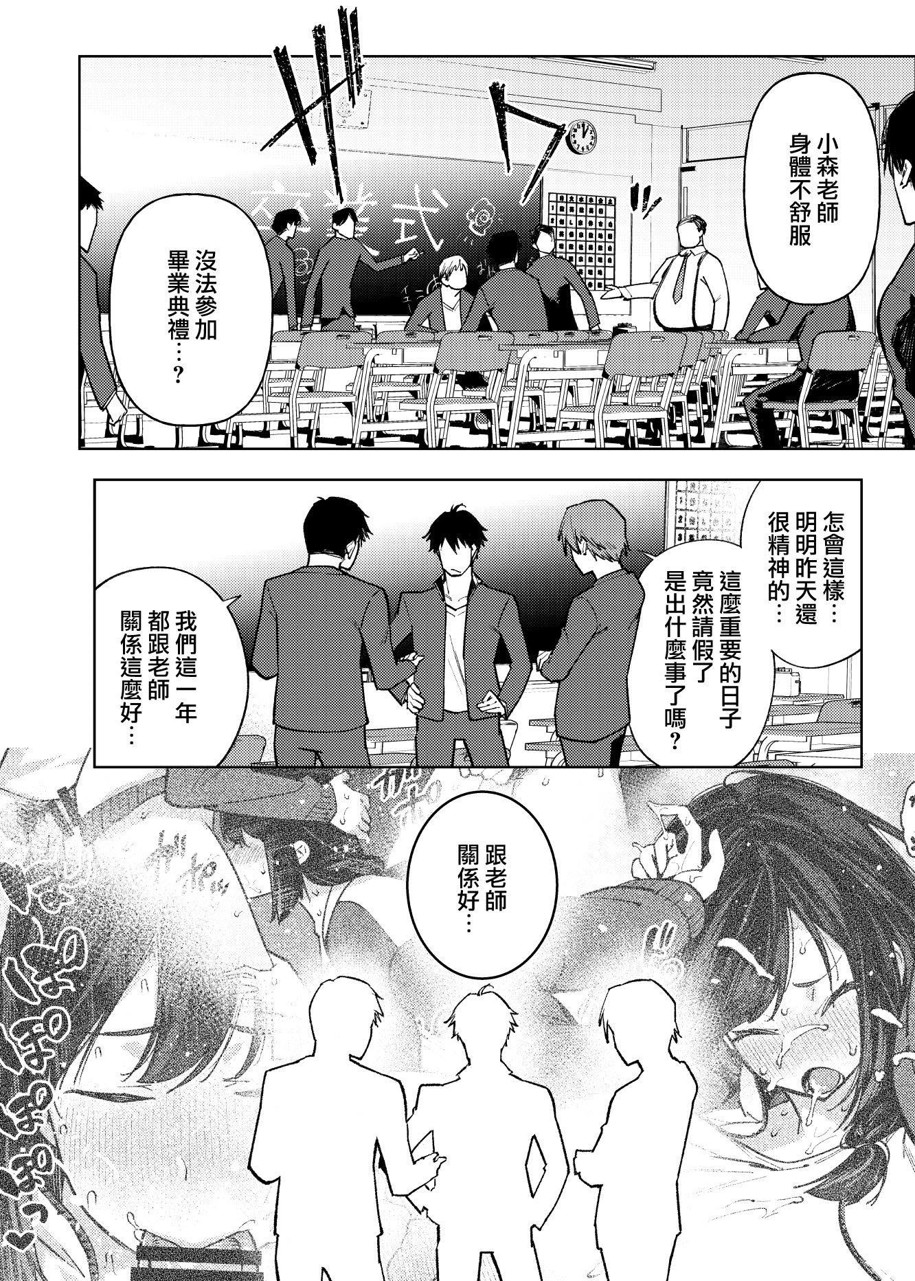 [日本漫画] [雪陽炎 (KANZUME)] 小森先生はこもらない 单本,巨乳大奶,露出,大阴茎#[47P]-24