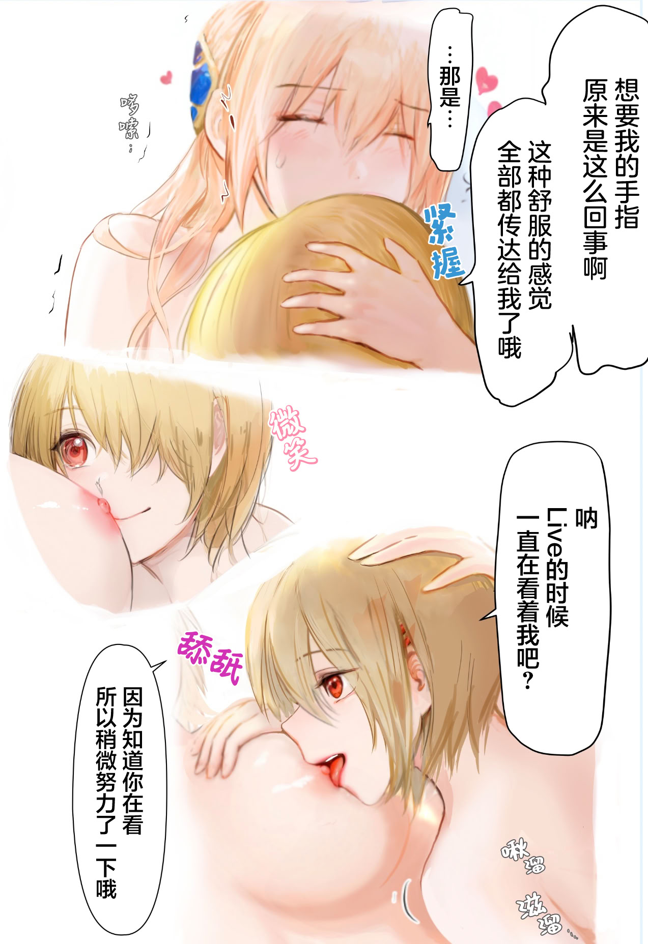[日本漫画] [ハムネリス]をおしえて、ユイナ先輩！｜ 教教我吧，结奈前辈！ 单本,巨乳大奶,露出,全彩,大阴茎#[24P]-10