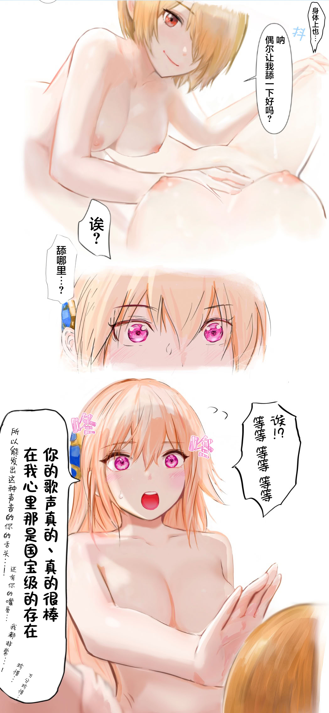 [日本漫画] [ハムネリス]をおしえて、ユイナ先輩！｜ 教教我吧，结奈前辈！ 单本,巨乳大奶,露出,全彩,大阴茎#[24P]-14