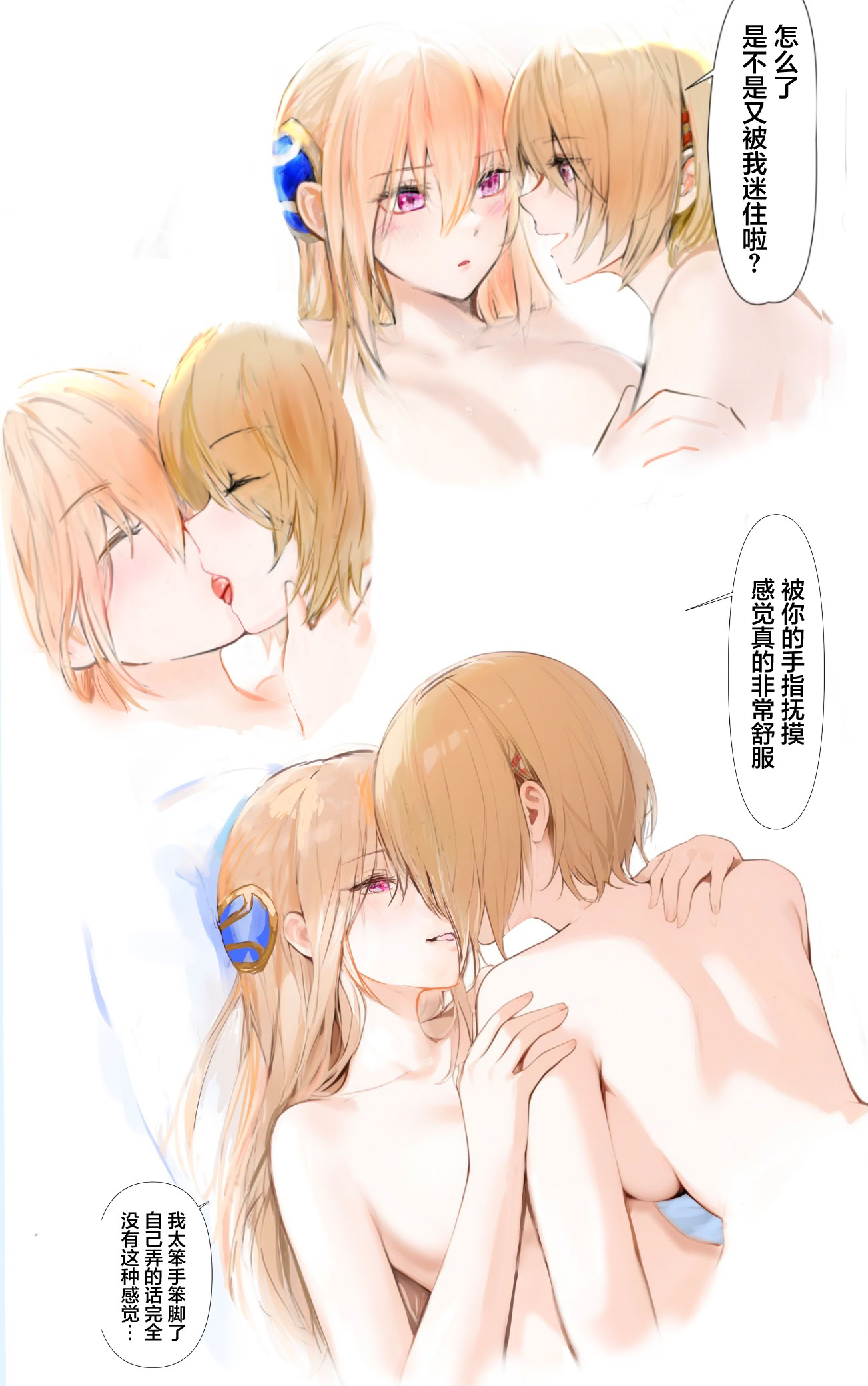 [日本漫画] [ハムネリス]をおしえて、ユイナ先輩！｜ 教教我吧，结奈前辈！ 单本,巨乳大奶,露出,全彩,大阴茎#[24P]-8