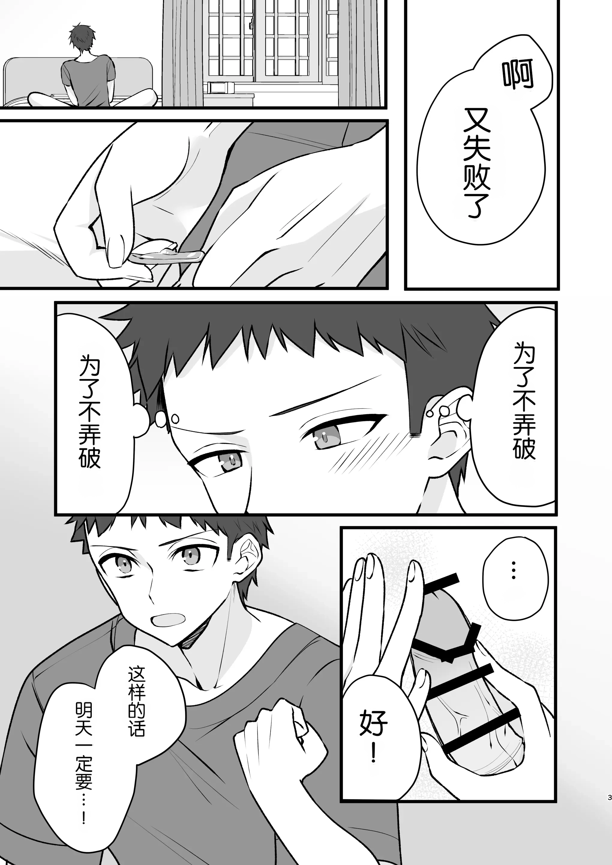 [日本漫画] [ティッシュペーニャー] あか抜け彼女が僕で処女喪失する話  单本,女学生,内射中出#[37P]-2