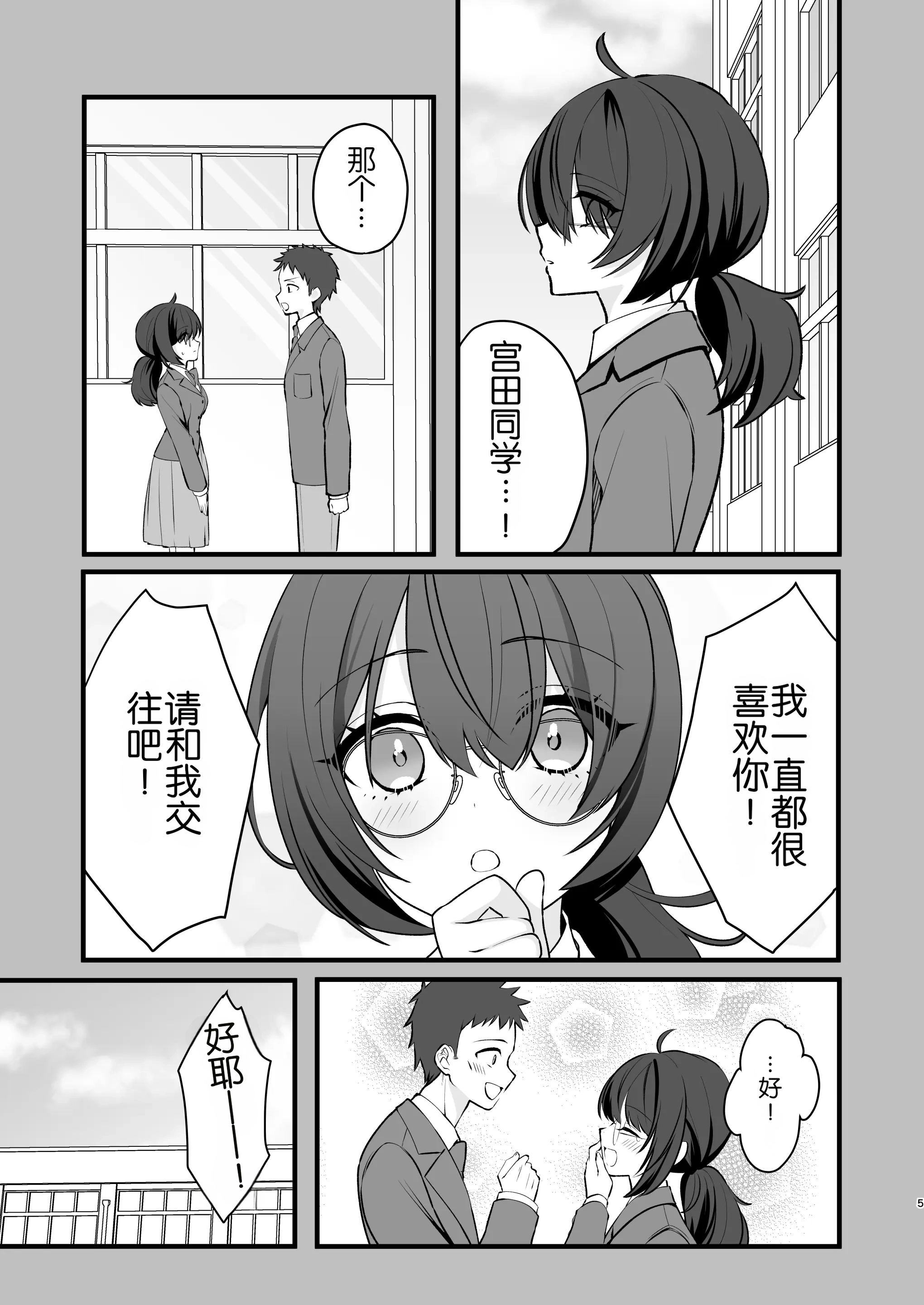 [日本漫画] [ティッシュペーニャー] あか抜け彼女が僕で処女喪失する話  单本,女学生,内射中出#[37P]-4