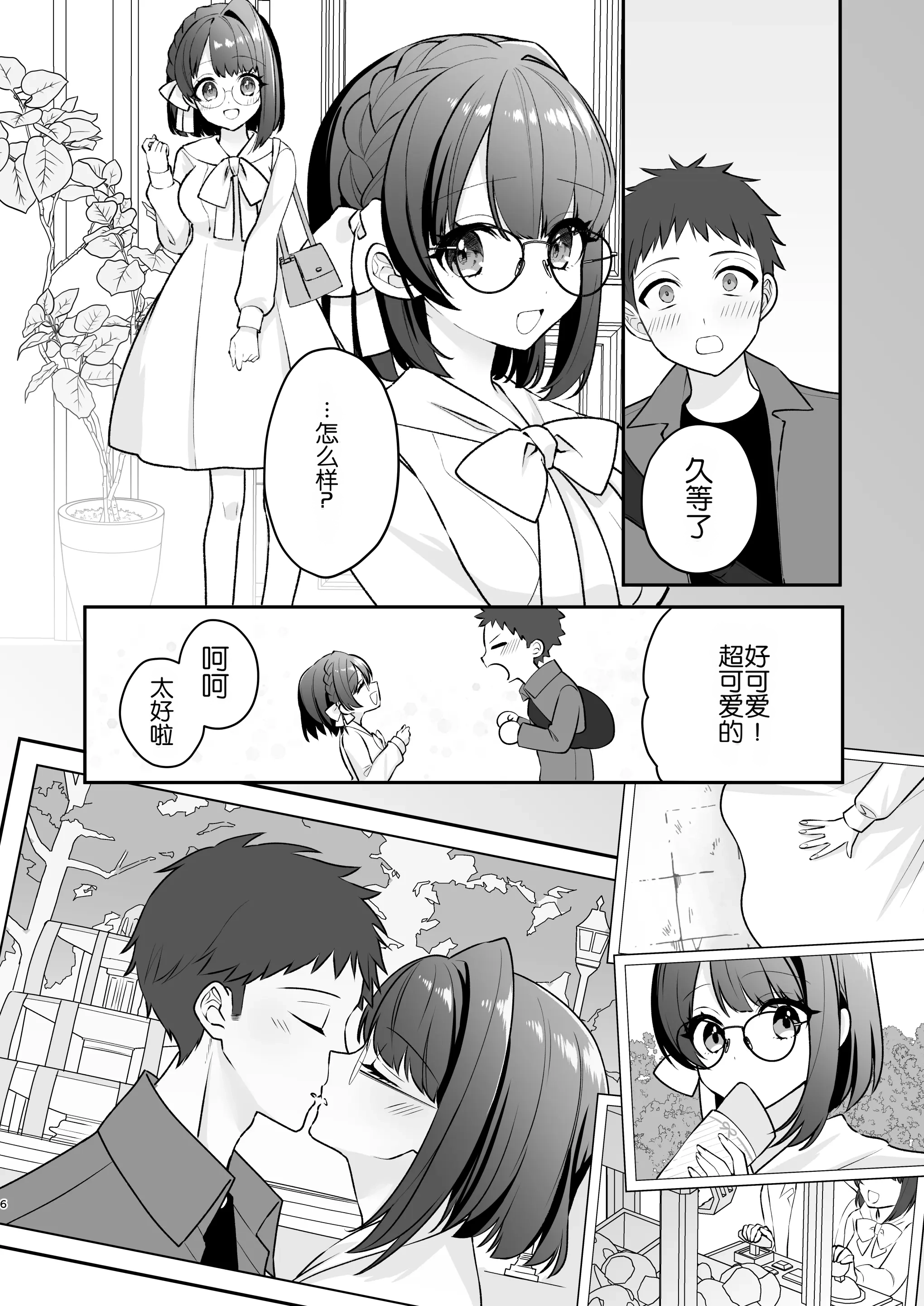 [日本漫画] [ティッシュペーニャー] あか抜け彼女が僕で処女喪失する話  单本,女学生,内射中出#[37P]-5