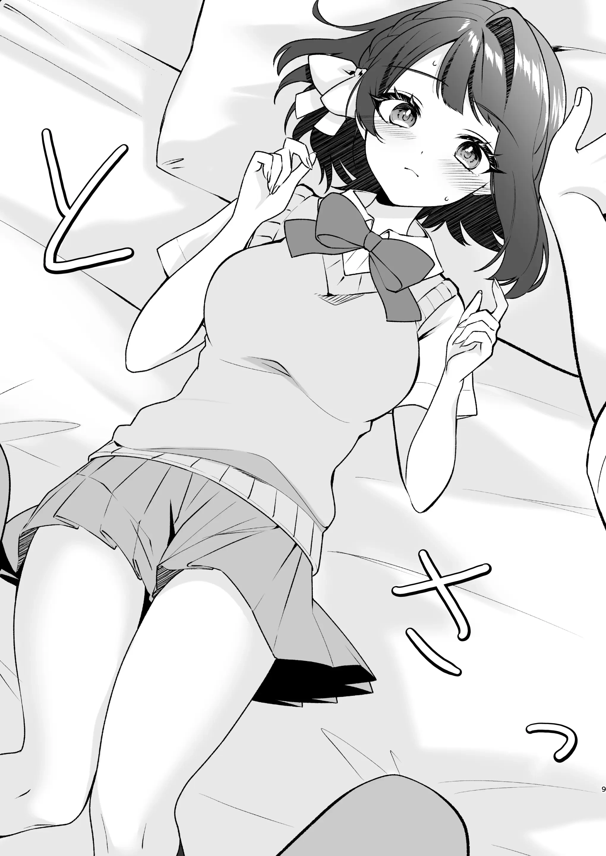 [日本漫画] [ティッシュペーニャー] あか抜け彼女が僕で処女喪失する話  单本,女学生,内射中出#[37P]-8