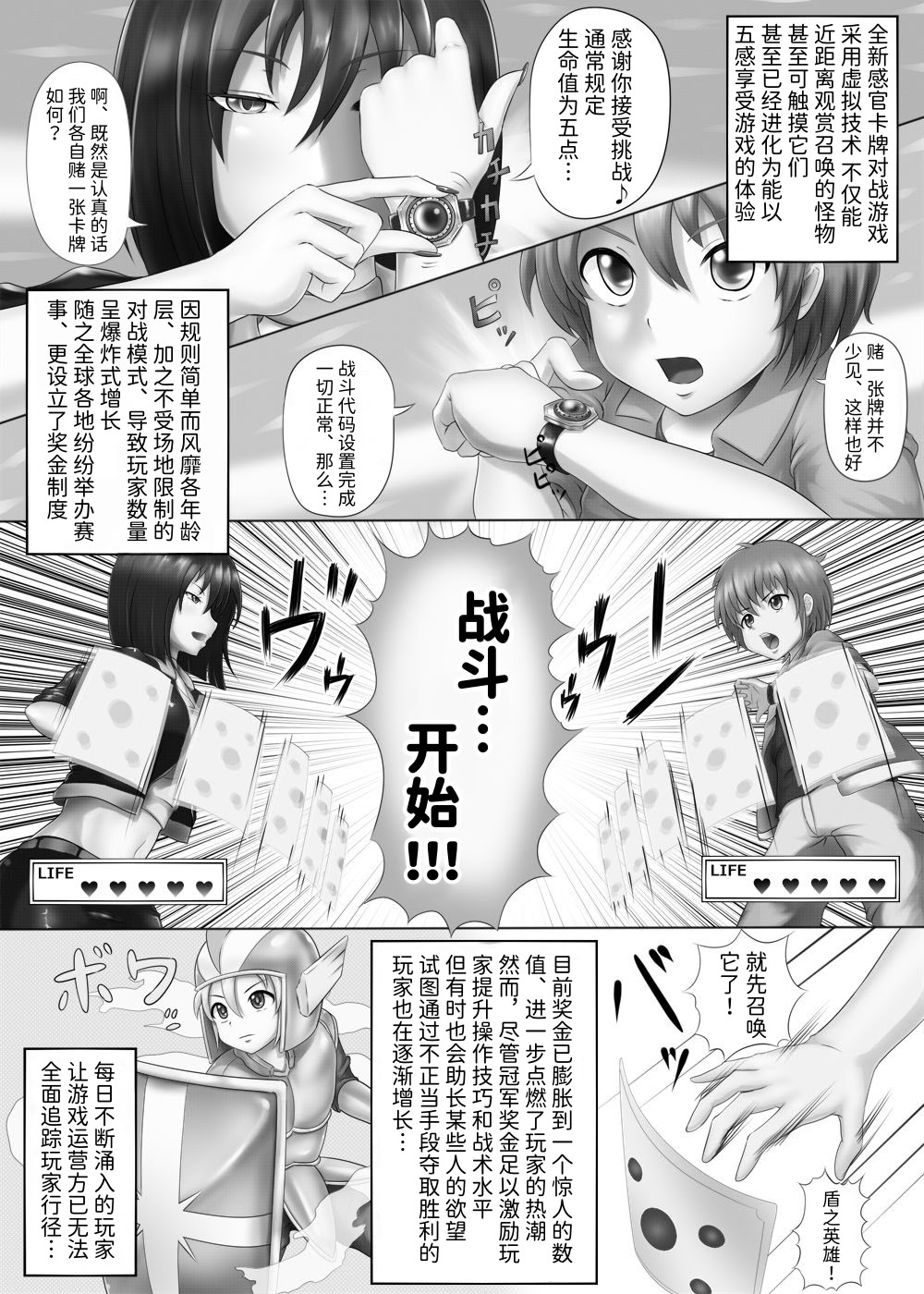 [日本漫画] [とろとろレジスタンス (沈没タワー)] Lust Card (カードバトルでモンスター娘に犯される合同誌1 熱闘編)  单本,妖精,正太控,巨乳大奶#[10P]-1