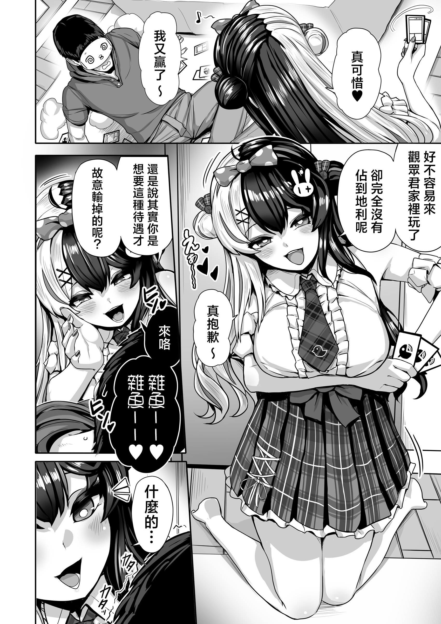 [日本漫画] [異常彼岸戦線 (ヤルク)] ドウテイ消失マジック (夜見れな)｜童貞消失魔術 [彩虹社报] [DL版] 单本,巨乳大奶,足控,内射中出#[34P]-5