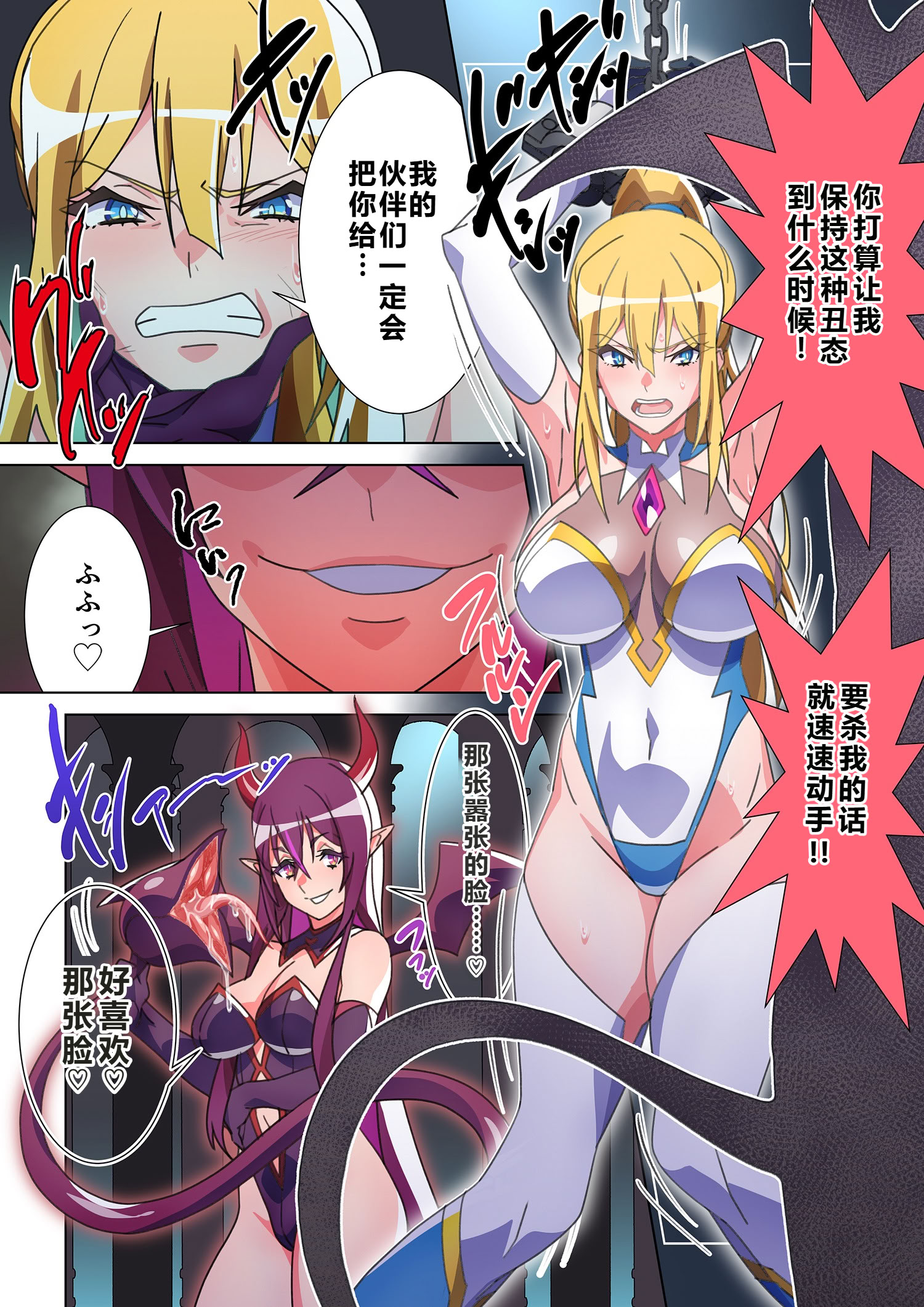 [日本漫画] [Marialite (すろー忍)] モルゲッソヨにされた彼女と、最強サキュバスになった俺 [中国翻訳] 单本,妖精,性转换,女同百合,巨乳大奶,扶她futa,全彩#[31P]-1