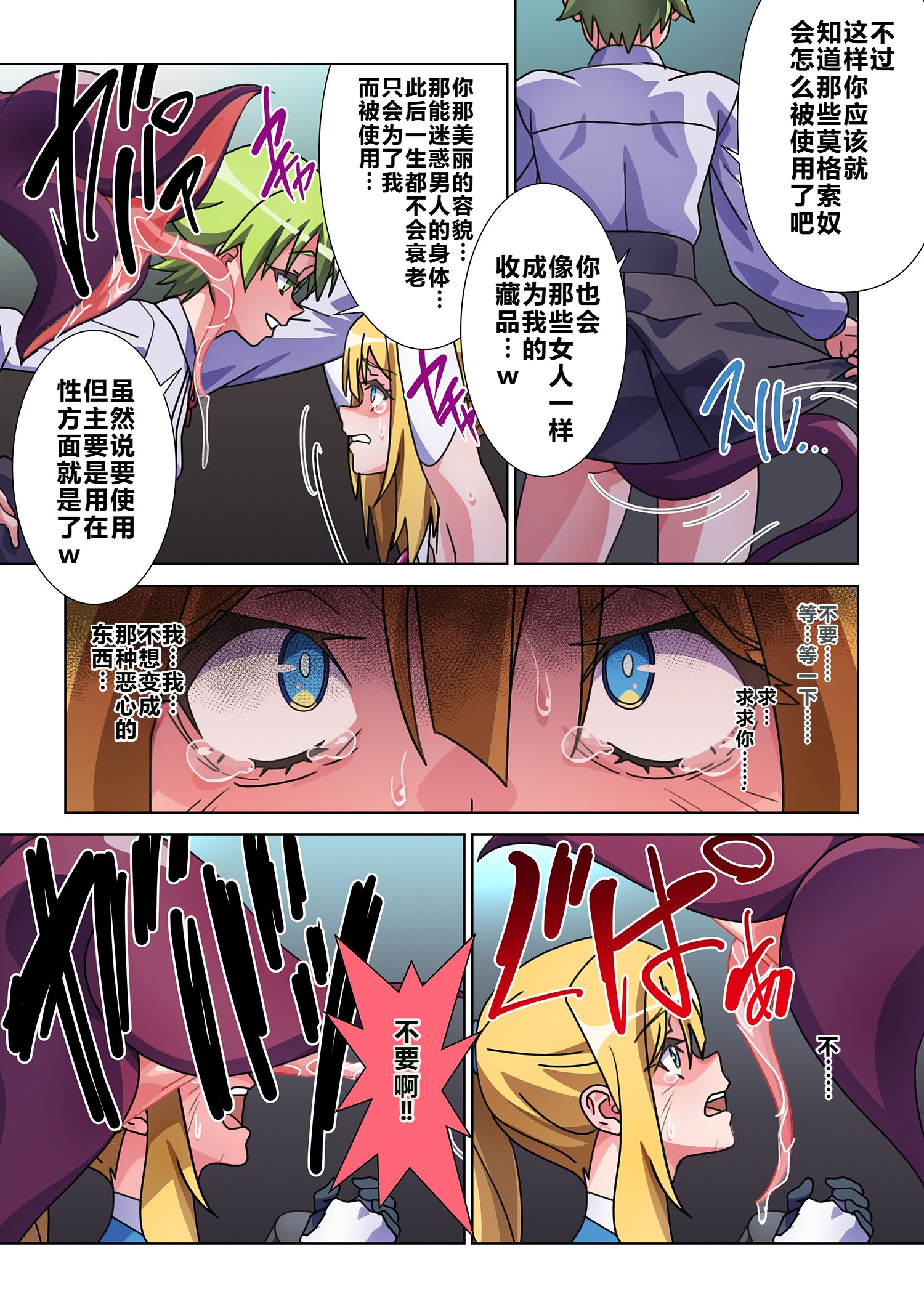 [日本漫画] [Marialite (すろー忍)] モルゲッソヨにされた彼女と、最強サキュバスになった俺 [中国翻訳] 单本,妖精,性转换,女同百合,巨乳大奶,扶她futa,全彩#[31P]-12