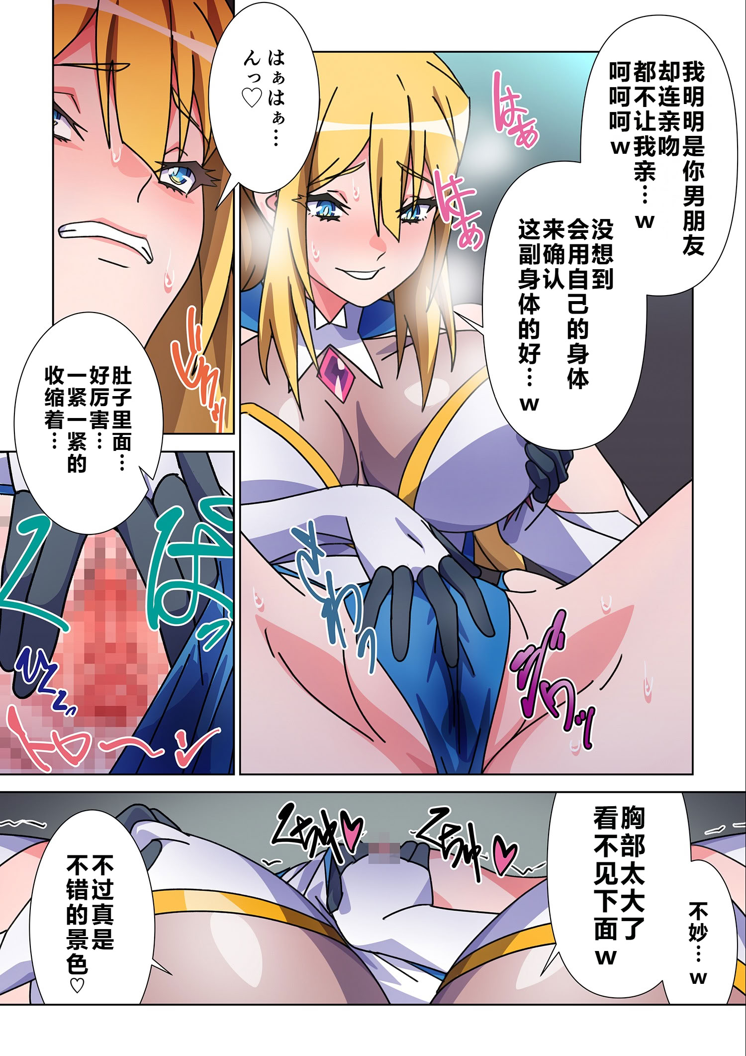 [日本漫画] [Marialite (すろー忍)] モルゲッソヨにされた彼女と、最強サキュバスになった俺 [中国翻訳] 单本,妖精,性转换,女同百合,巨乳大奶,扶她futa,全彩#[31P]-17