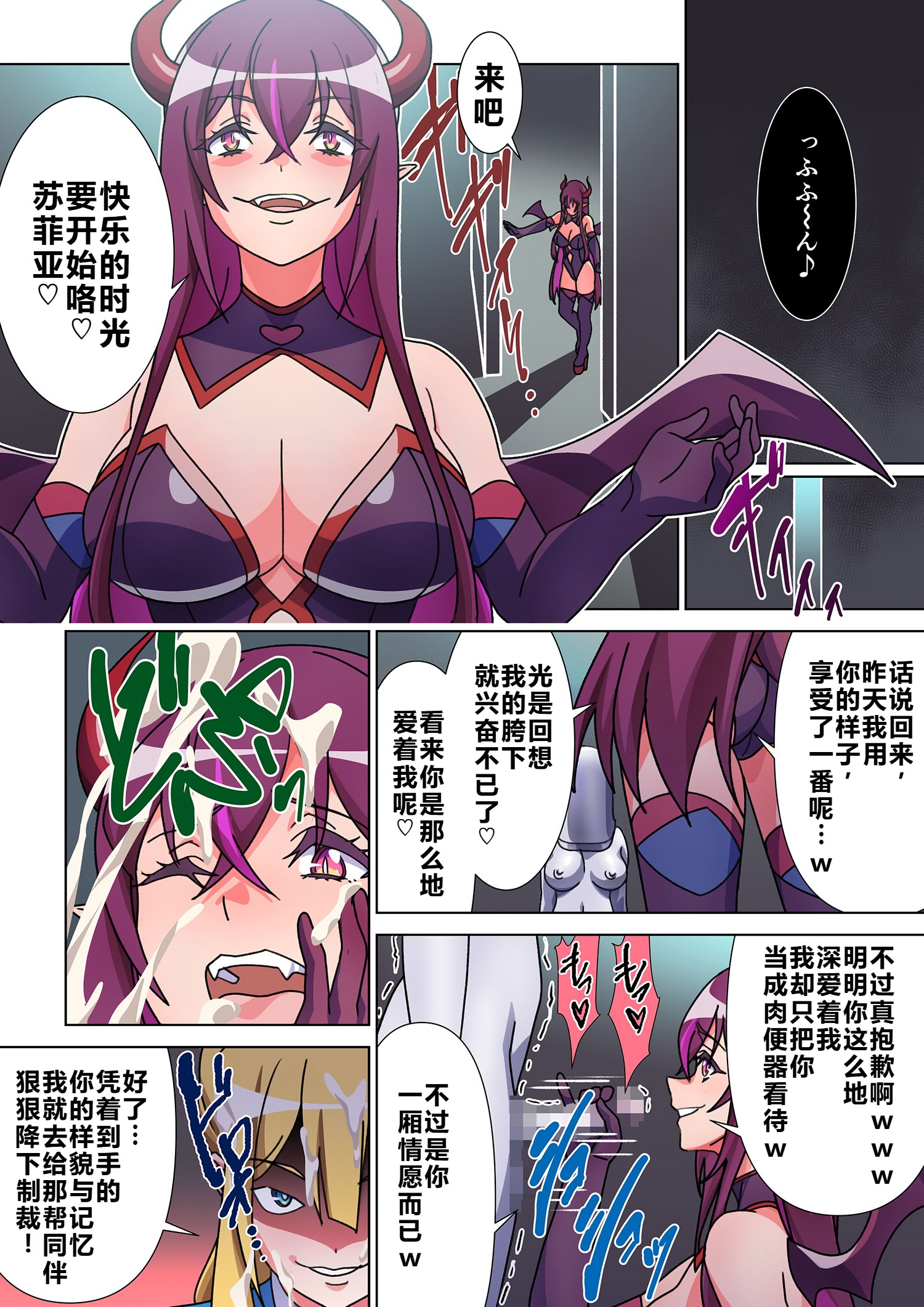 [日本漫画] [Marialite (すろー忍)] モルゲッソヨにされた彼女と、最強サキュバスになった俺 [中国翻訳] 单本,妖精,性转换,女同百合,巨乳大奶,扶她futa,全彩#[31P]-20