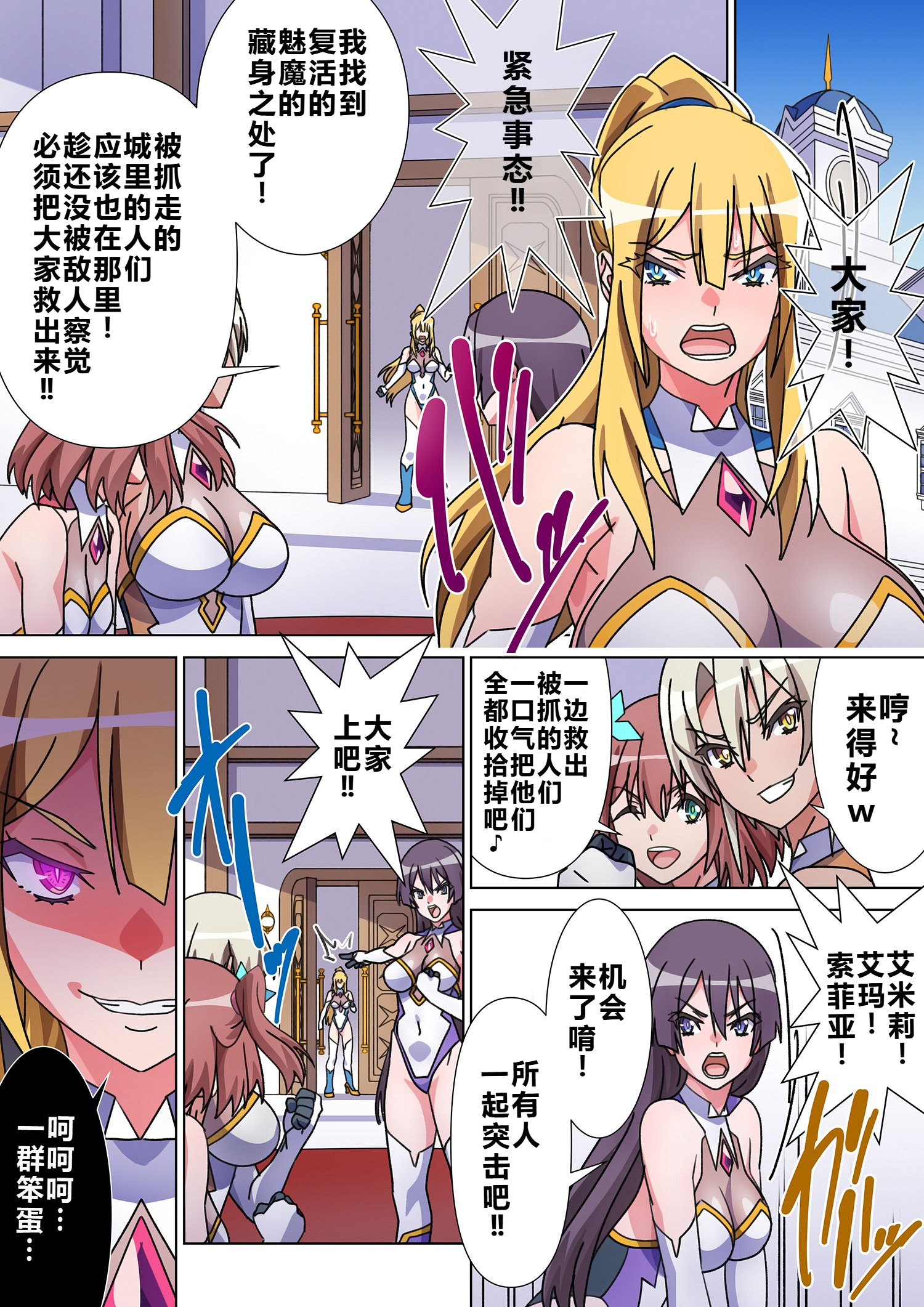[日本漫画] [Marialite (すろー忍)] モルゲッソヨにされた彼女と、最強サキュバスになった俺 [中国翻訳] 单本,妖精,性转换,女同百合,巨乳大奶,扶她futa,全彩#[31P]-21