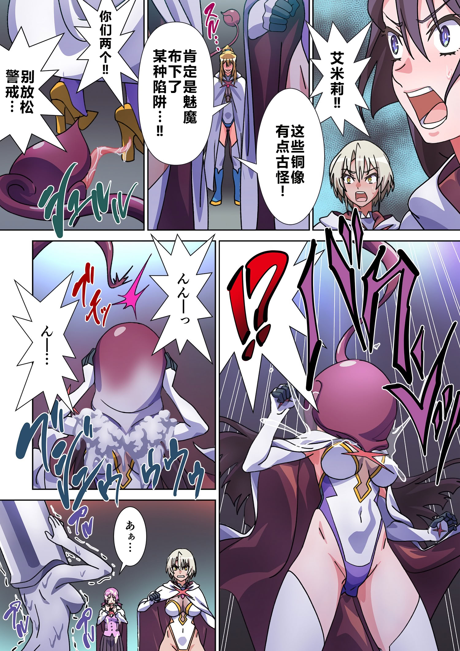 [日本漫画] [Marialite (すろー忍)] モルゲッソヨにされた彼女と、最強サキュバスになった俺 [中国翻訳] 单本,妖精,性转换,女同百合,巨乳大奶,扶她futa,全彩#[31P]-23