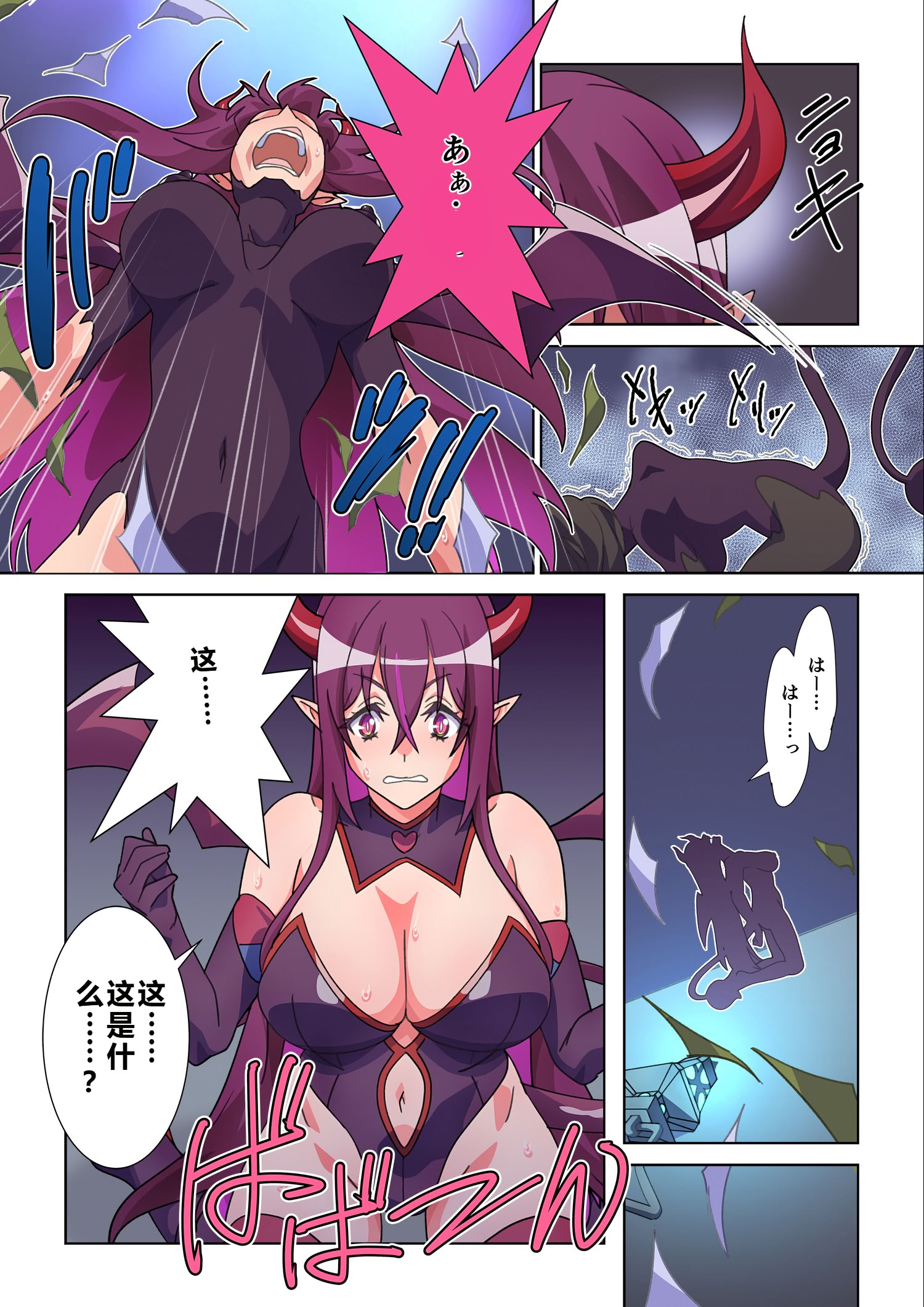 [日本漫画] [Marialite (すろー忍)] モルゲッソヨにされた彼女と、最強サキュバスになった俺 [中国翻訳] 单本,妖精,性转换,女同百合,巨乳大奶,扶她futa,全彩#[31P]-5