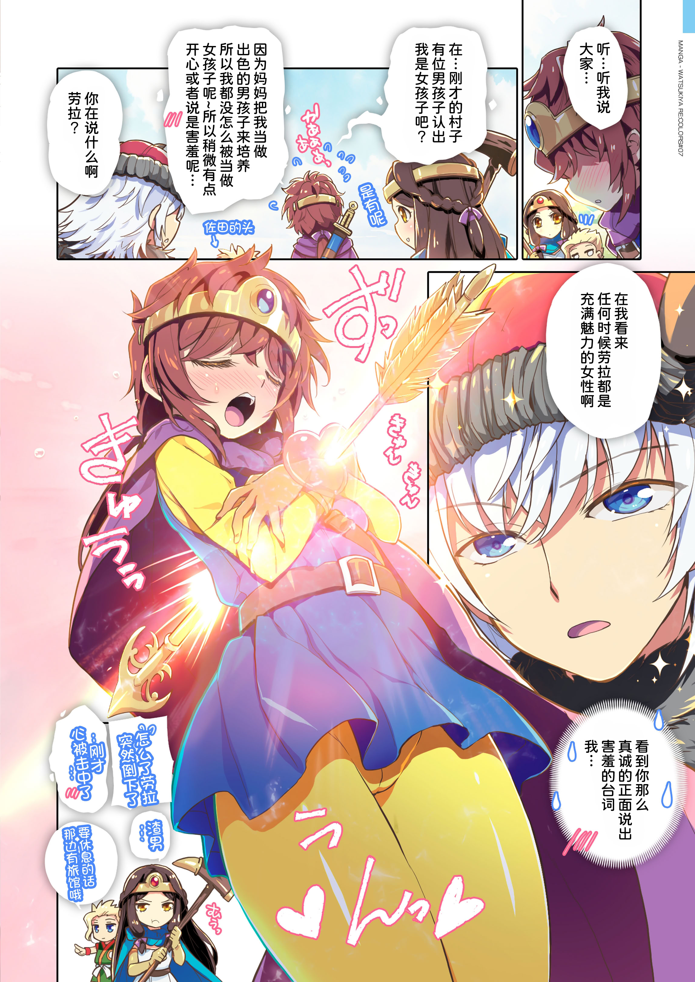 [日本漫画] [わつき屋 (わつきるみ、結城成)] RE：COLORS!#07 (ゼノブレイド2) 单本,高潮潮吹,黑丝丝袜,巨乳大奶,兽耳,内射中出,丝袜#[52P]-31