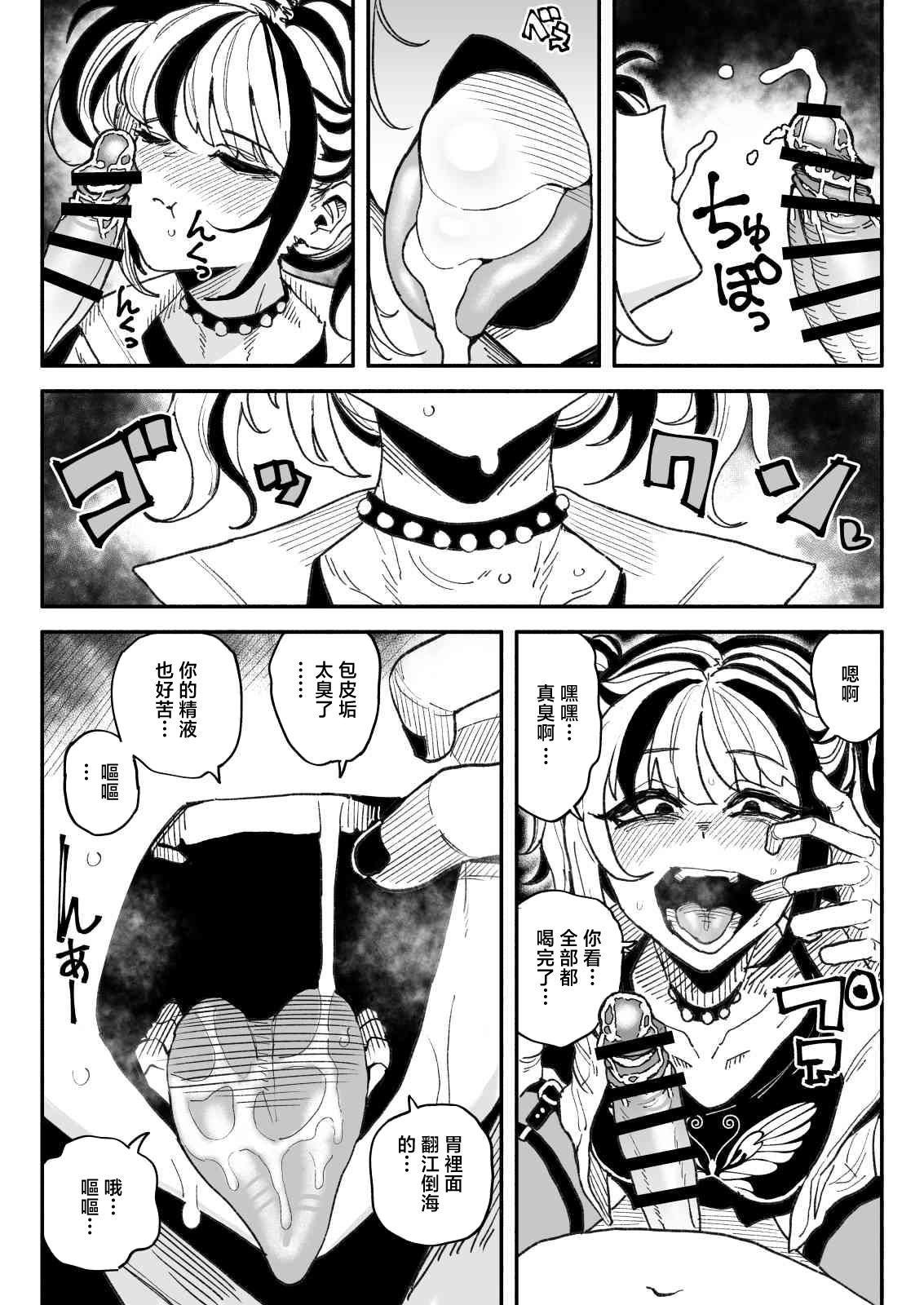 [日本漫画] [有機風味] 不良少女 [中国翻訳] 单本,高潮潮吹,女学生制服,卖淫#[33P]-16