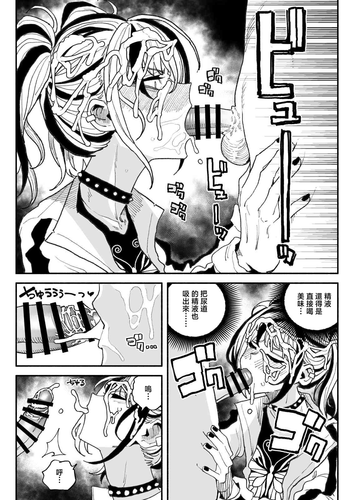 [日本漫画] [有機風味] 不良少女 [中国翻訳] 单本,高潮潮吹,女学生制服,卖淫#[33P]-20