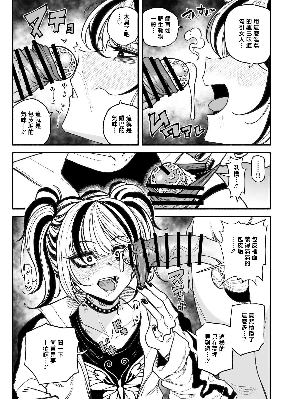 [日本漫画] [有機風味] 不良少女 [中国翻訳] 单本,高潮潮吹,女学生制服,卖淫#[33P]-4