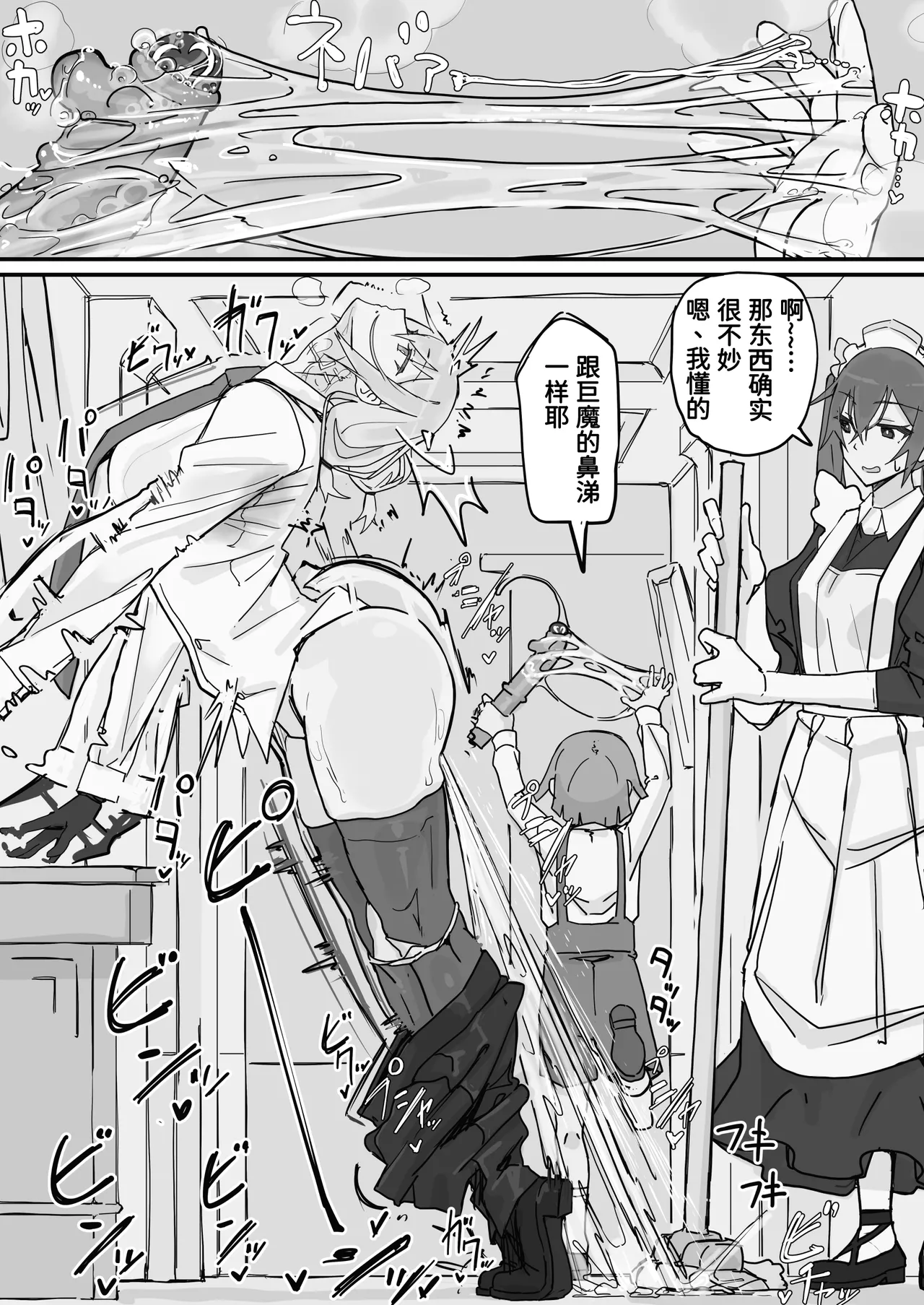 [日本漫画] [調四季] 感情制限メイド（仮）①-② 单本,巨乳大奶,露出,青年,大阴茎,内衣#[21P]-13