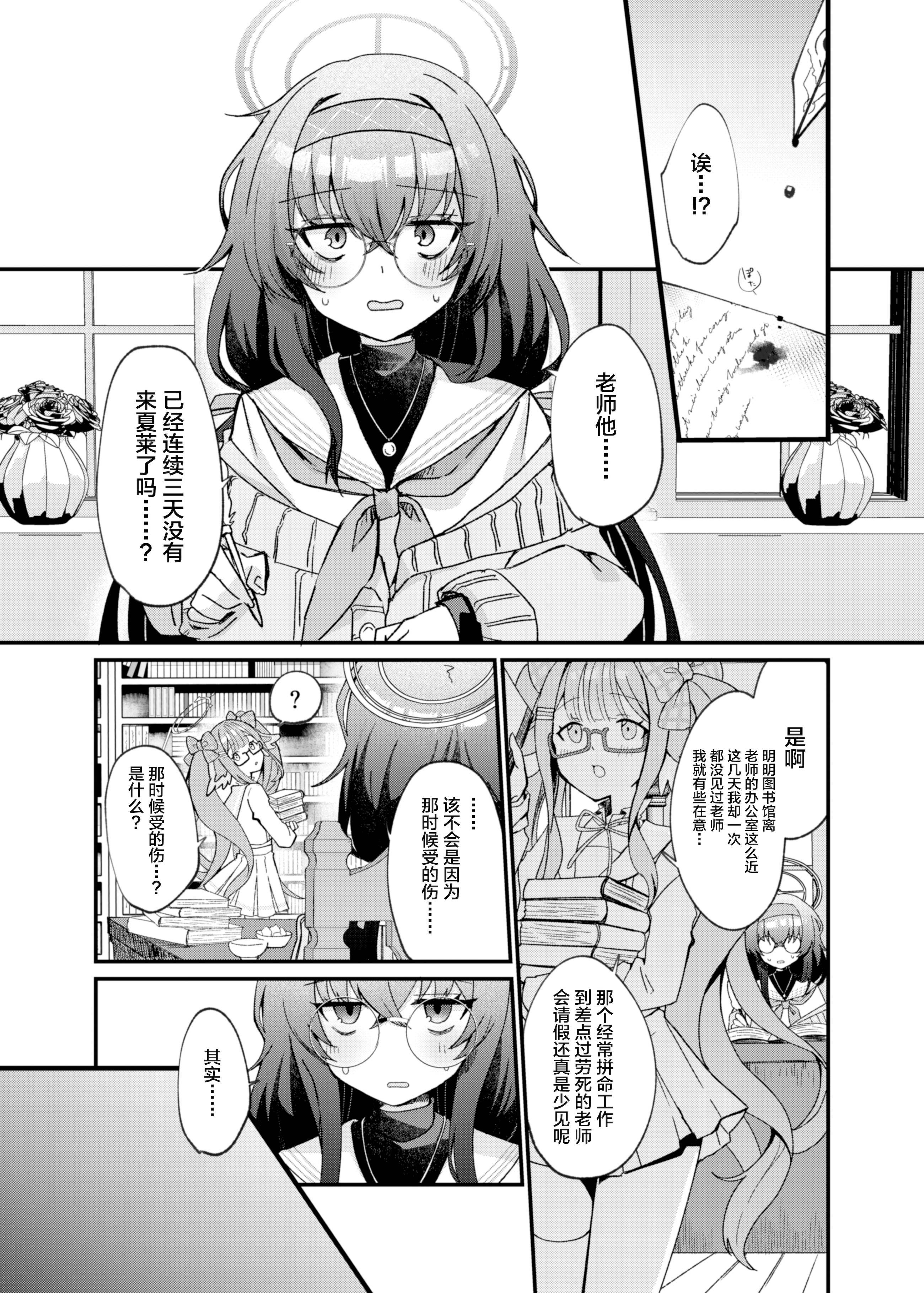 [日本漫画] [sugar coat： (ざらめ)] 古関ウイの初々しいご奉仕 (ブルーアーカイブ) [中国翻訳] [DL版] 单本,女仆,巨乳大奶,内射中出,乳交,丝袜#[28P]-2
