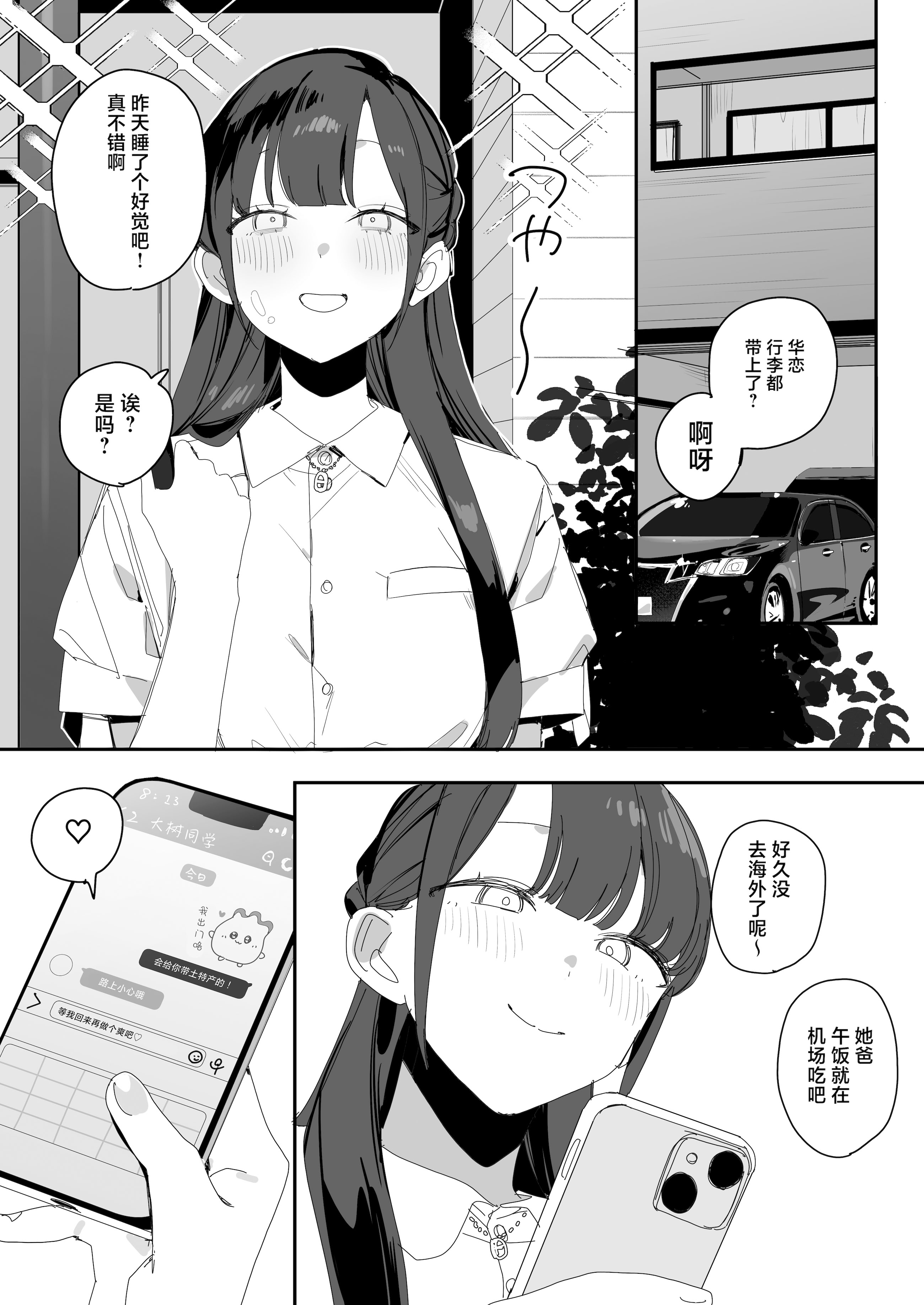 [日本漫画] [味噌汁専門店] 紫陽さんちの箱入りお嬢様に性欲処理残業させられる話｜被紫阳家的性欲处理加班的故事 单本,巨乳大奶,露出,大阴茎#[40P]-37