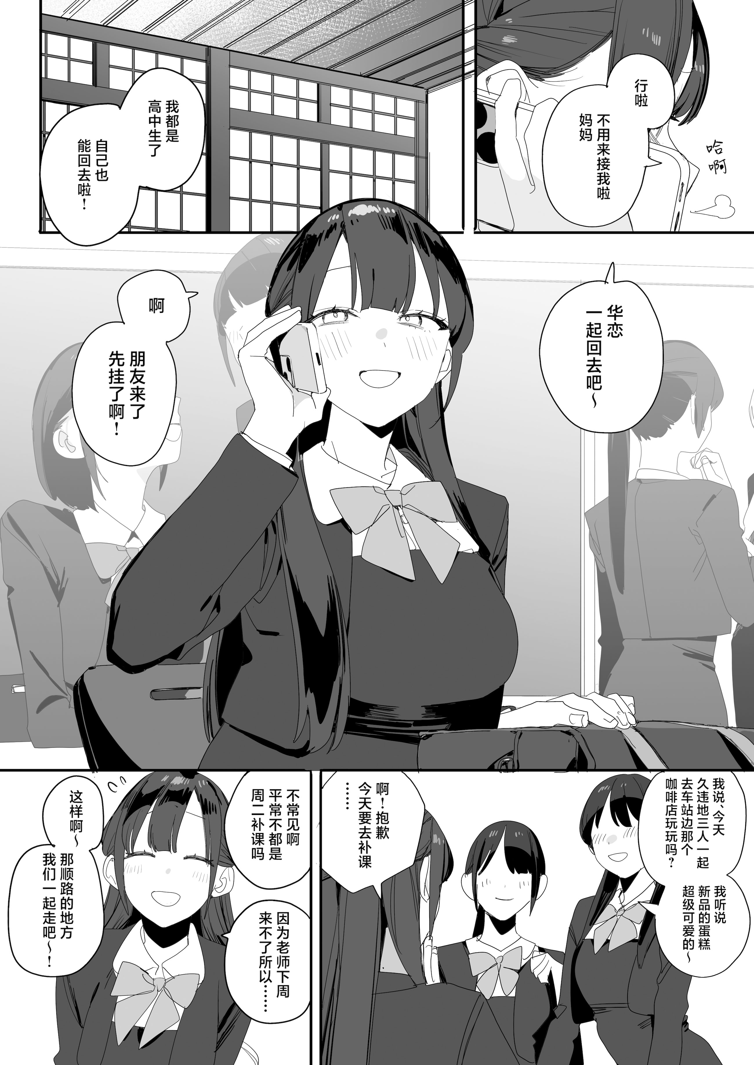 [日本漫画] [味噌汁専門店] 紫陽さんちの箱入りお嬢様に性欲処理残業させられる話｜被紫阳家的性欲处理加班的故事 单本,巨乳大奶,露出,大阴茎#[40P]-4