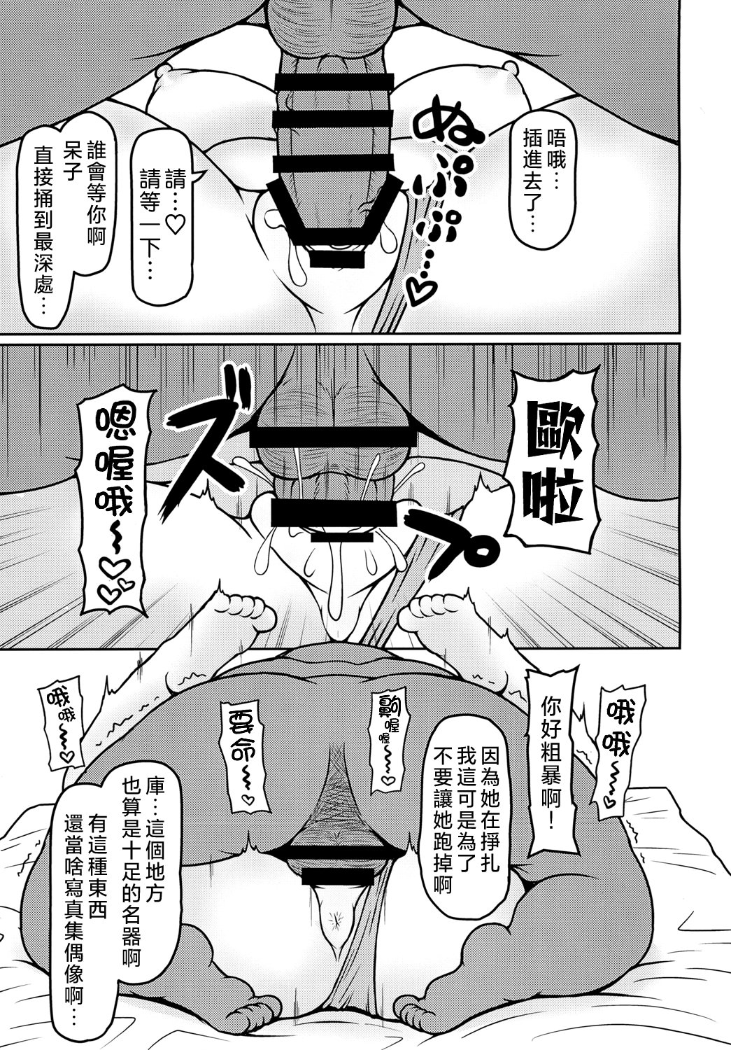 [日本漫画] [前方宙返りキック (DSK)] 地底のグラビアアイドル 催眠水着撮影 (東方Project)｜地底的寫真集偶像 催眠泳裝攝影 单本,高潮潮吹,熟女人妻,巨乳大奶,内射中出#[20P]-15
