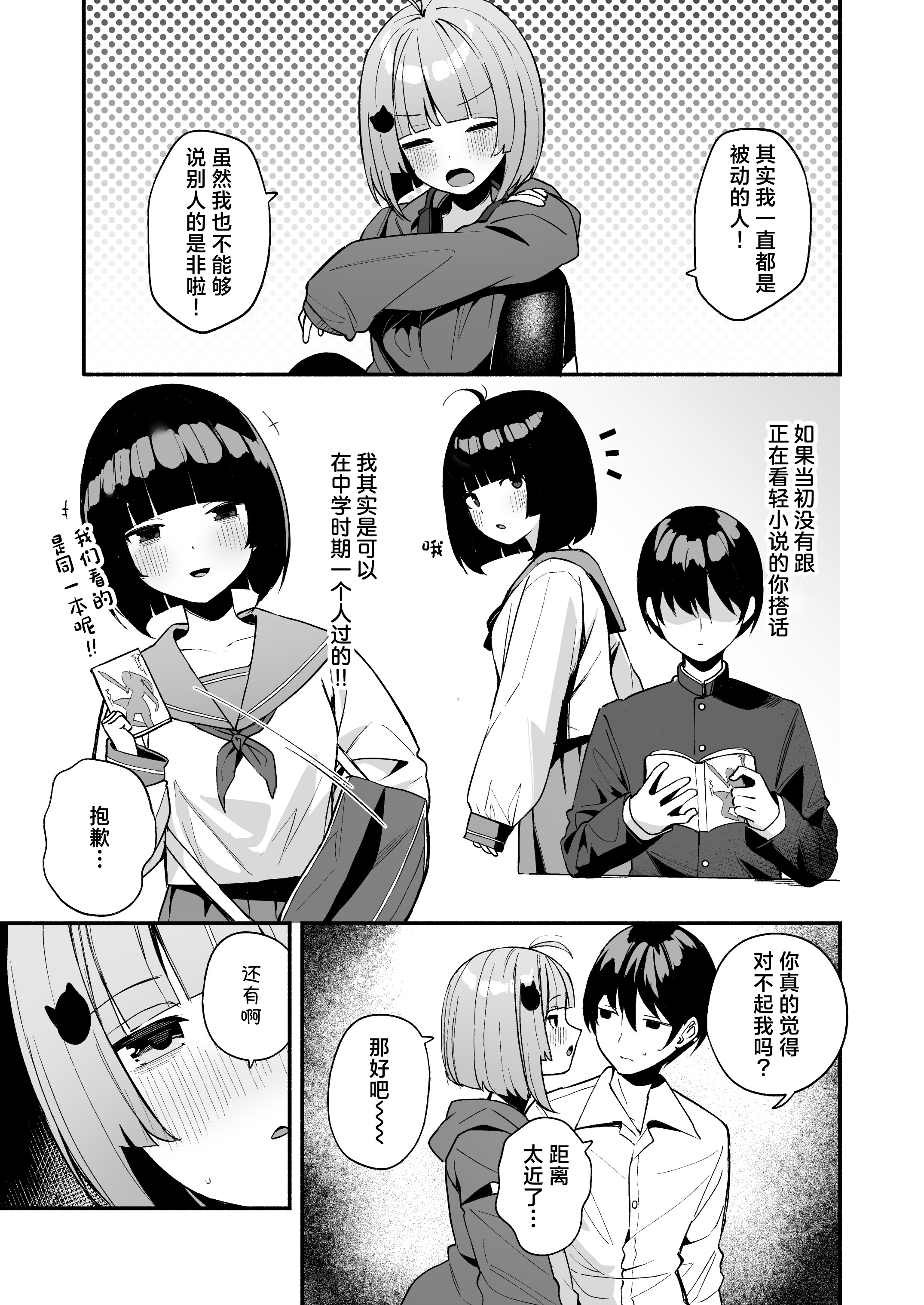 [日本漫画] [めんぼーれんぽー (めんぼー)] 陰キャ女友達と一緒に成人式サボってヤりまくり [中国翻訳] [DL版] 单本,高潮潮吹,黑丝丝袜,巨乳大奶,足控,单女,内射中出,丝袜#[44P]-9