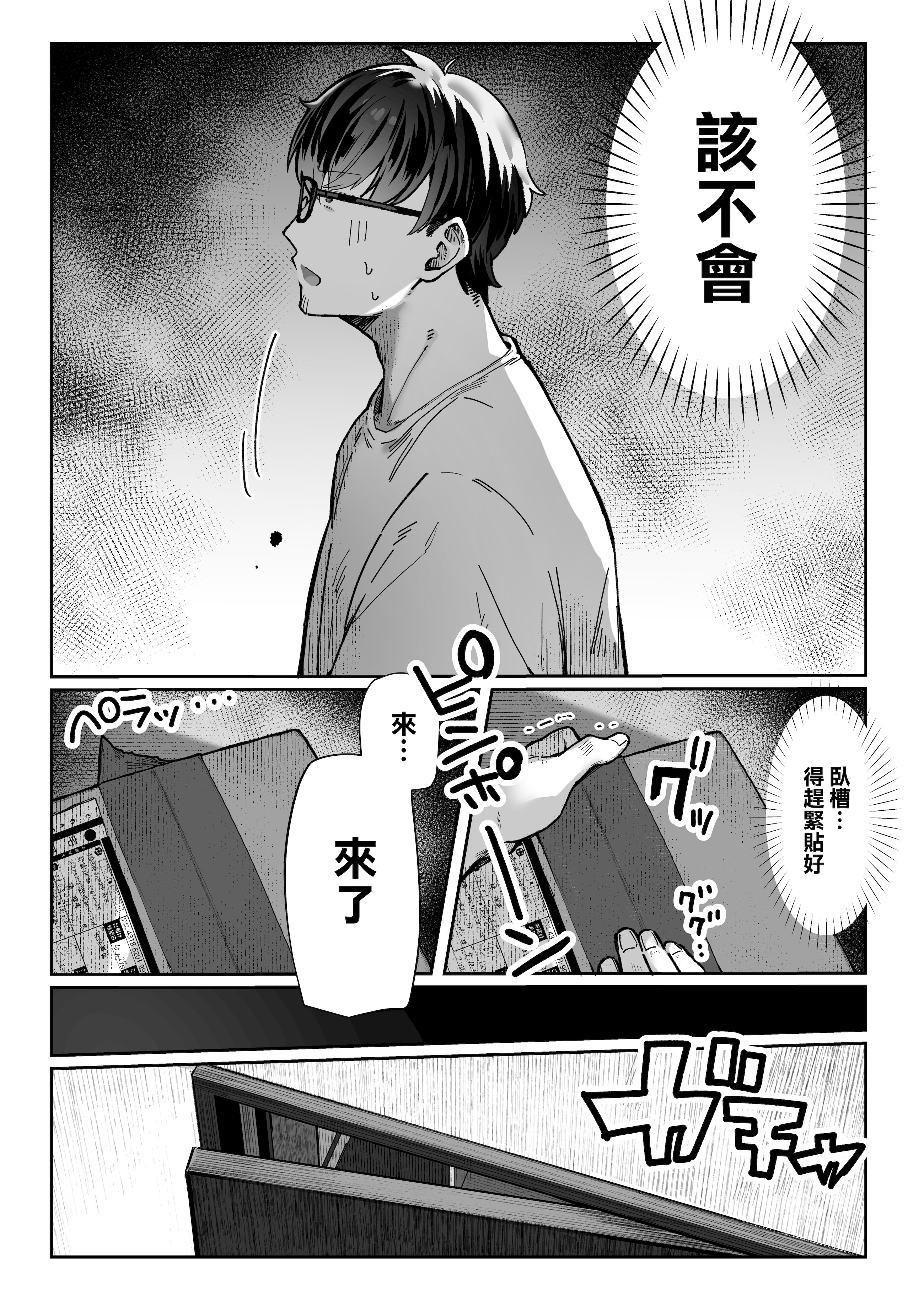 [日本漫画] [パイレーツキャット] 届いたのは人妻でした｜送上門的人妻 [中国翻訳] [無修正] 单本,高潮潮吹,黑丝丝袜,熟女人妻,巨乳大奶,足交,内射中出,丝袜#[60P]-10