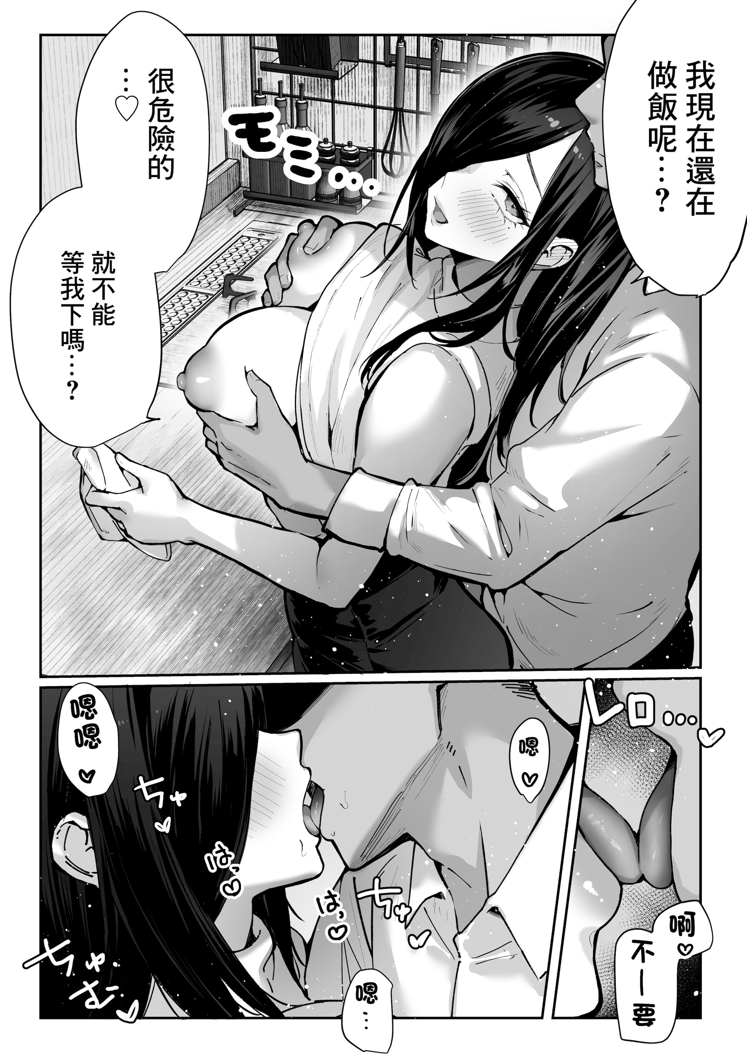 [日本漫画] [パイレーツキャット] 届いたのは人妻でした｜送上門的人妻 [中国翻訳] [無修正] 单本,高潮潮吹,黑丝丝袜,熟女人妻,巨乳大奶,足交,内射中出,丝袜#[60P]-18